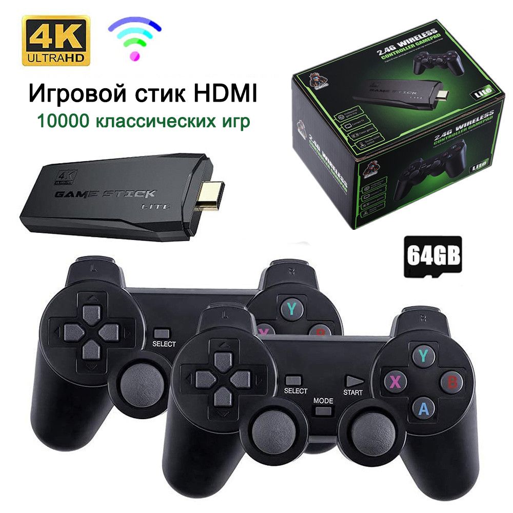 Игровая приставка ретро консоль для телевизора 64 GB, 4K, 10000+ Ретро Игр  - купить с доставкой по выгодным ценам в интернет-магазине OZON (1370128378)