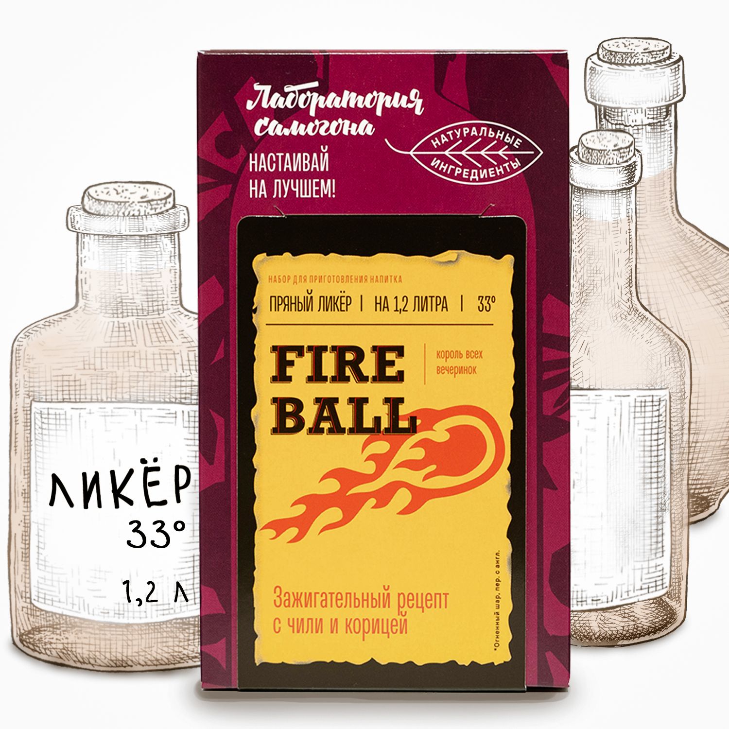 Настойка для самогона Fire Ball, 12 гр Лаборатория самогона - купить с  доставкой по выгодным ценам в интернет-магазине OZON (1183917727)