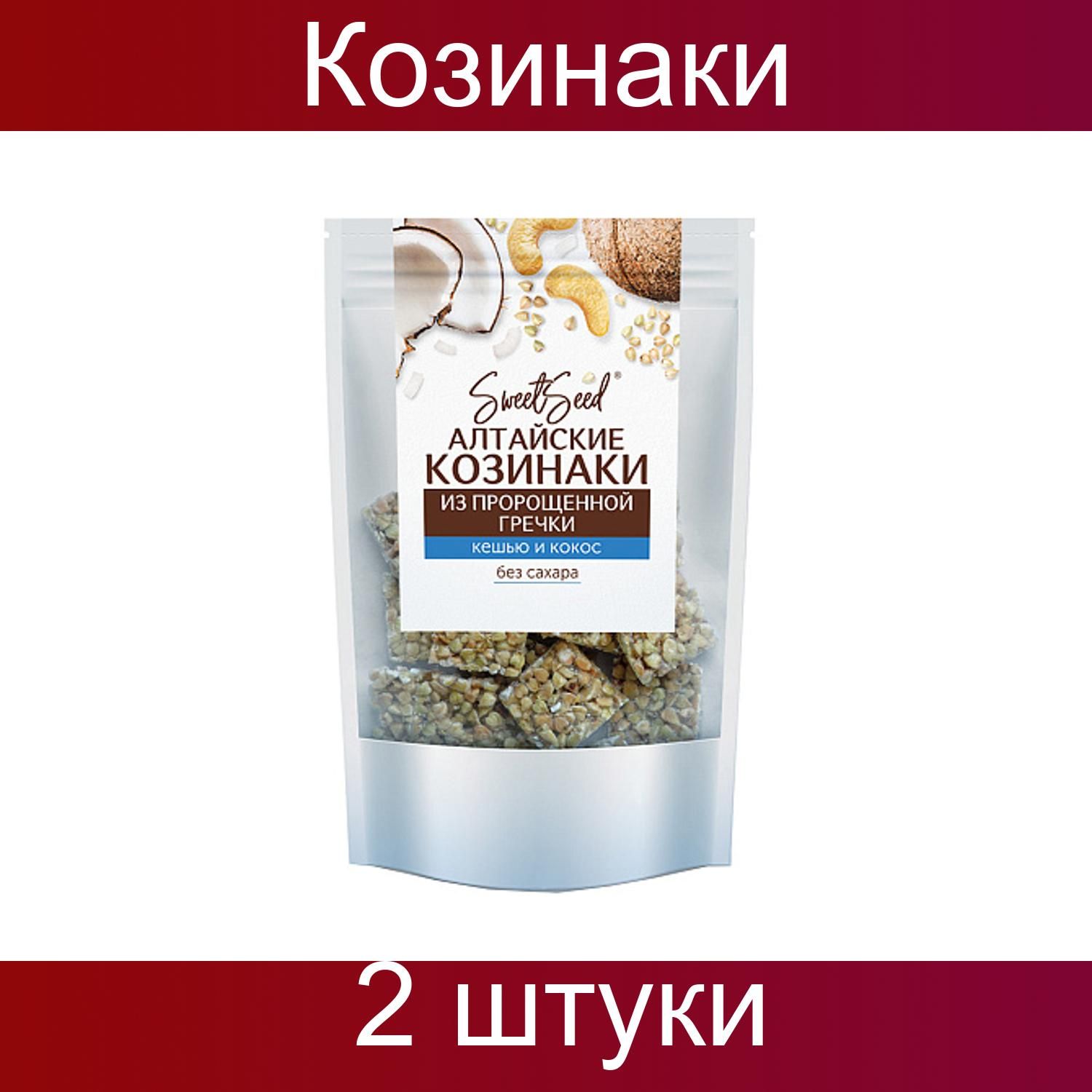 Купить Зеленую Гречку Алтай