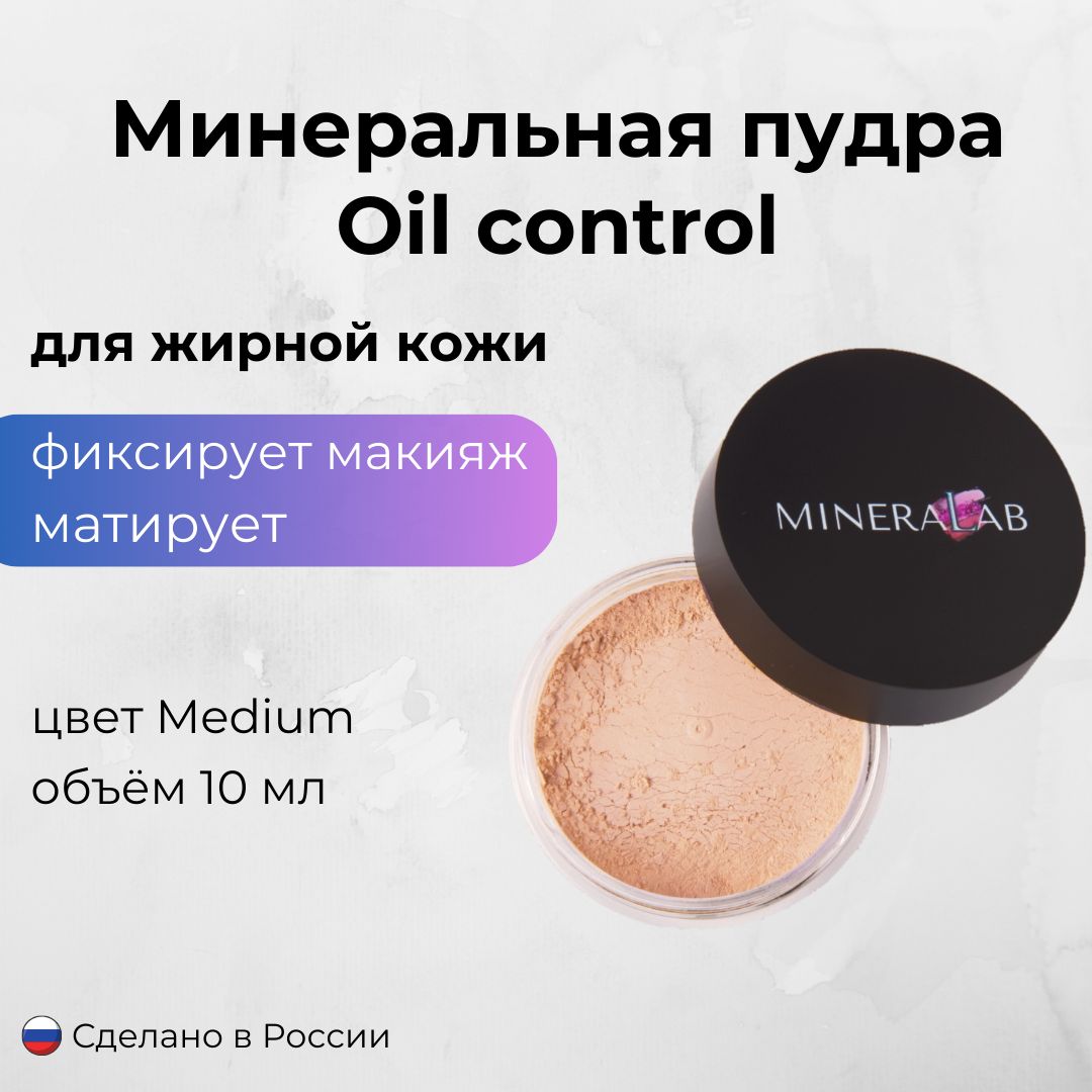 Идеальный BB-крем с минеральной косметикой своими руками?