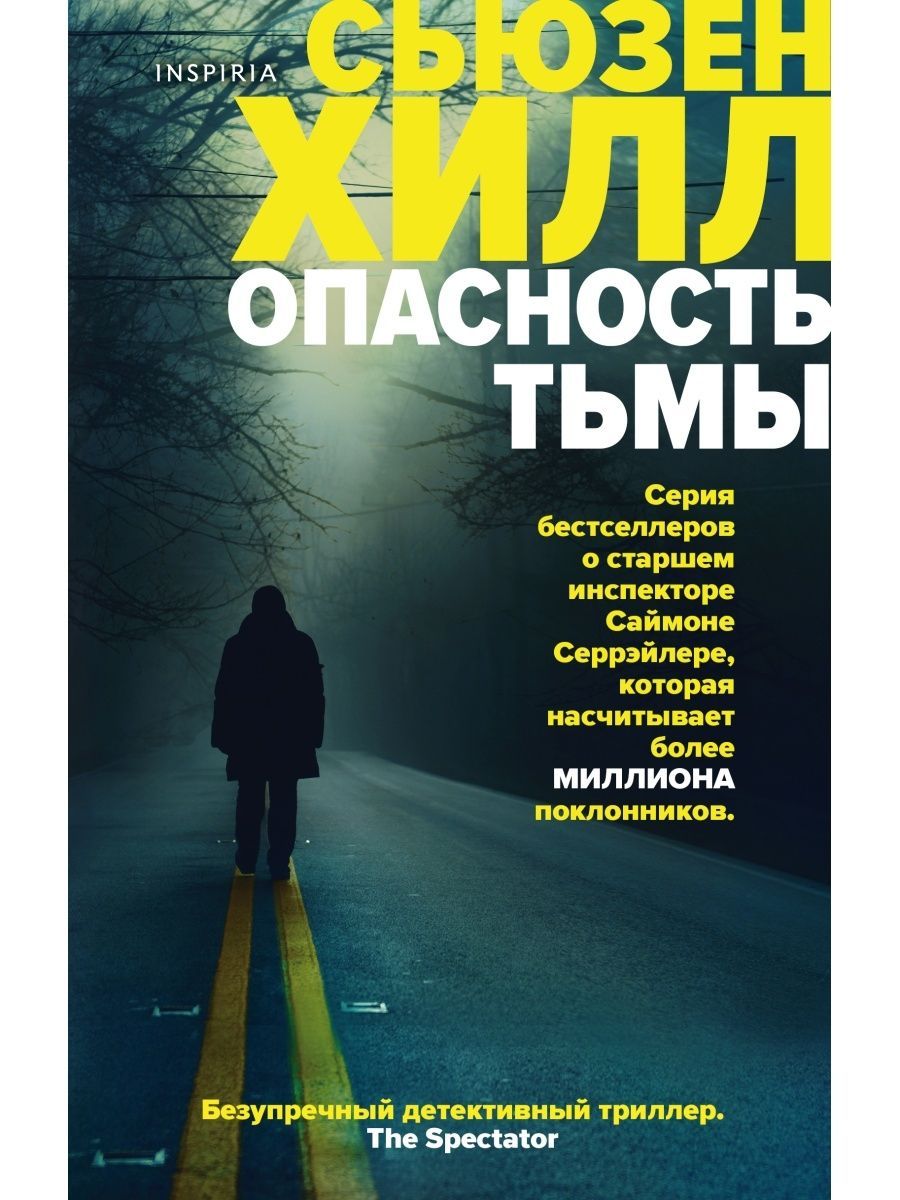Опасные связи шодерло де лакло иллюстрации. В опасности книга. Опасные личности джо наварро. Опасное любопытство. Эта книга опасна.