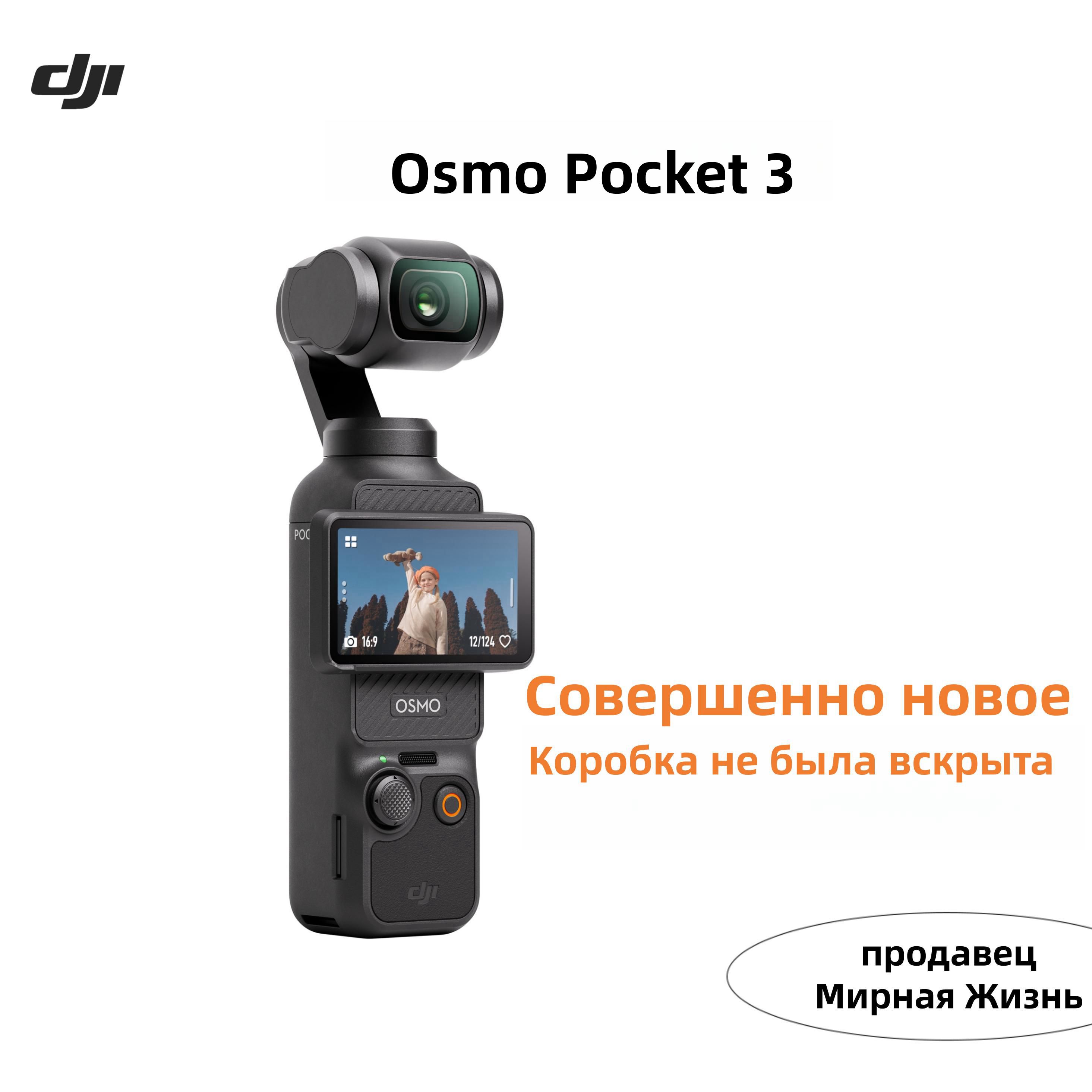 Dji Osmo Action 3 Купить