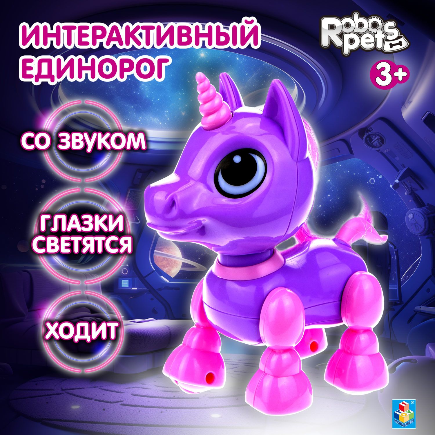 Единорог игрушка интерактивная умная 1TOY Robo Pets со звуком, ходит