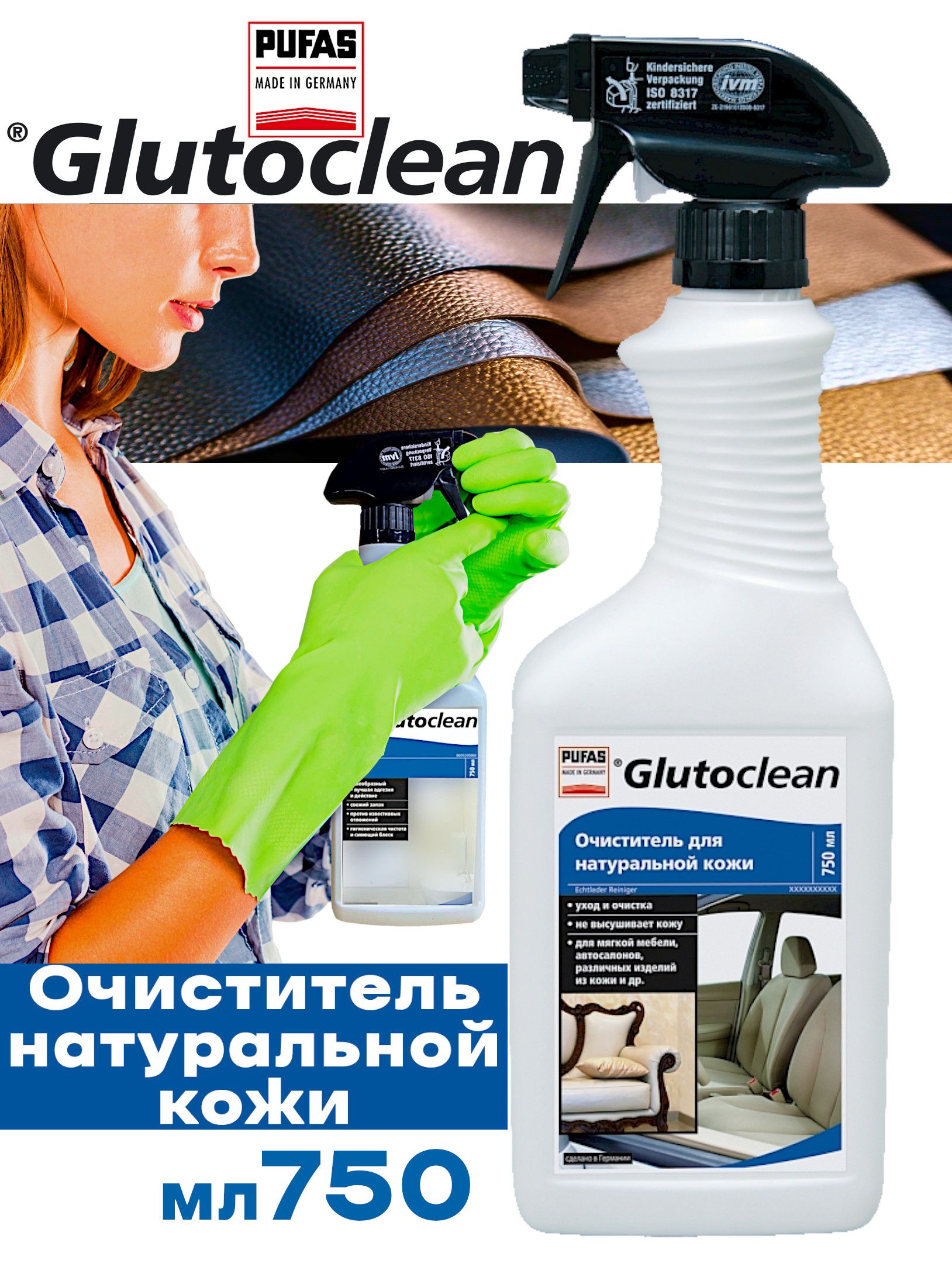 Средство для глянцевой мебели glutoclean