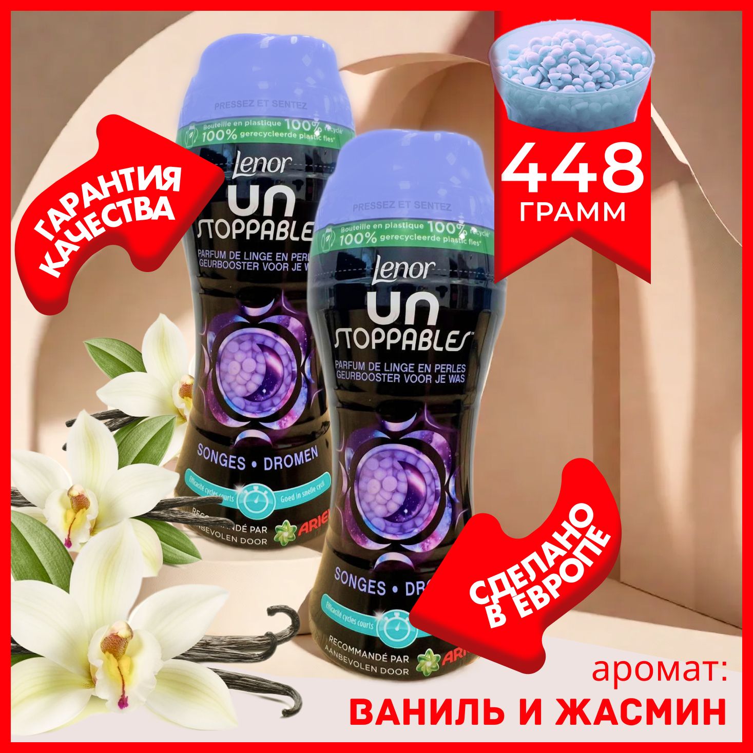 Lenor Unstoppables – купить в интернет-магазине OZON по низкой цене