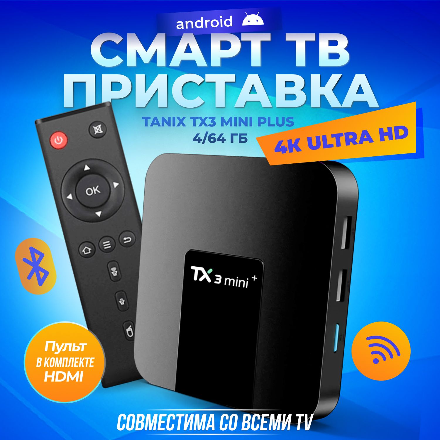 Медиаплеер Tanix TX3 Mini plus, TF, USB, DC 3.5 мм, RJ-45 Ethernet, HDMI,  черный, Android купить по низкой цене с доставкой в интернет-магазине OZON  (1267681128)