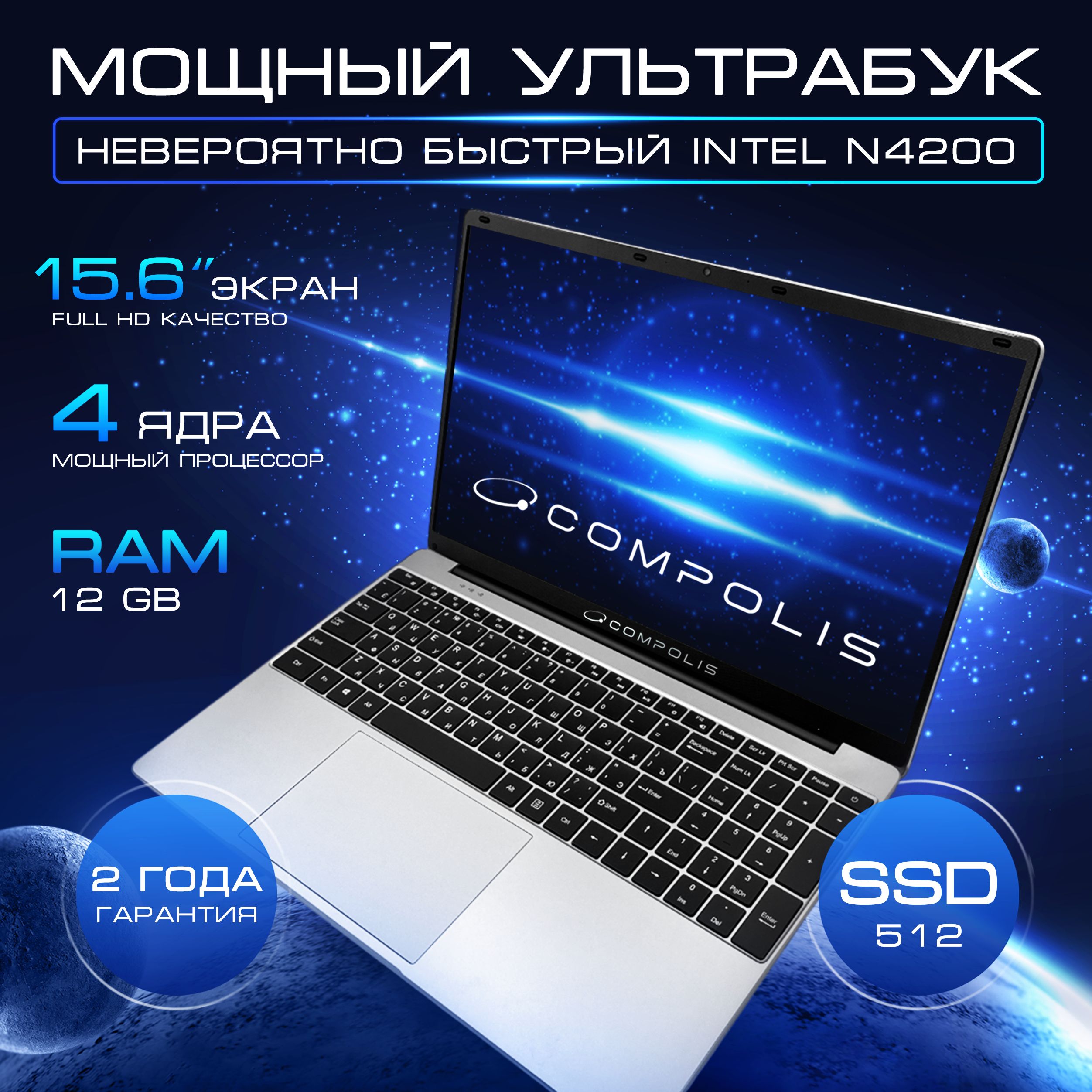 Compolis NB CP Ноутбук 15.6