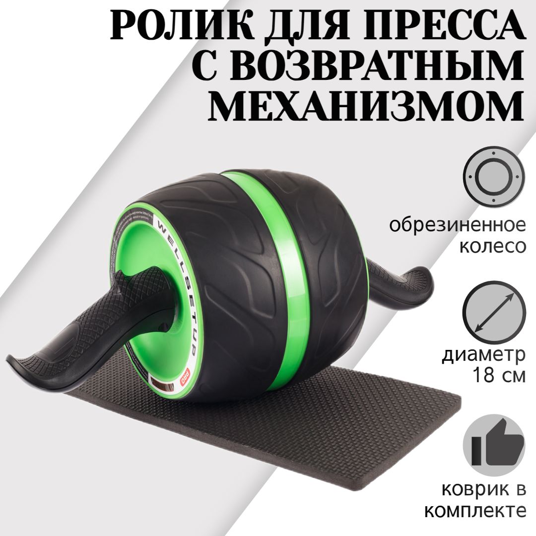 Ролик для пресса с возвратным механизмом и ковриком под колени PRO STRONG BODY, черно-зеленый, тренажер гимнастическое колесо