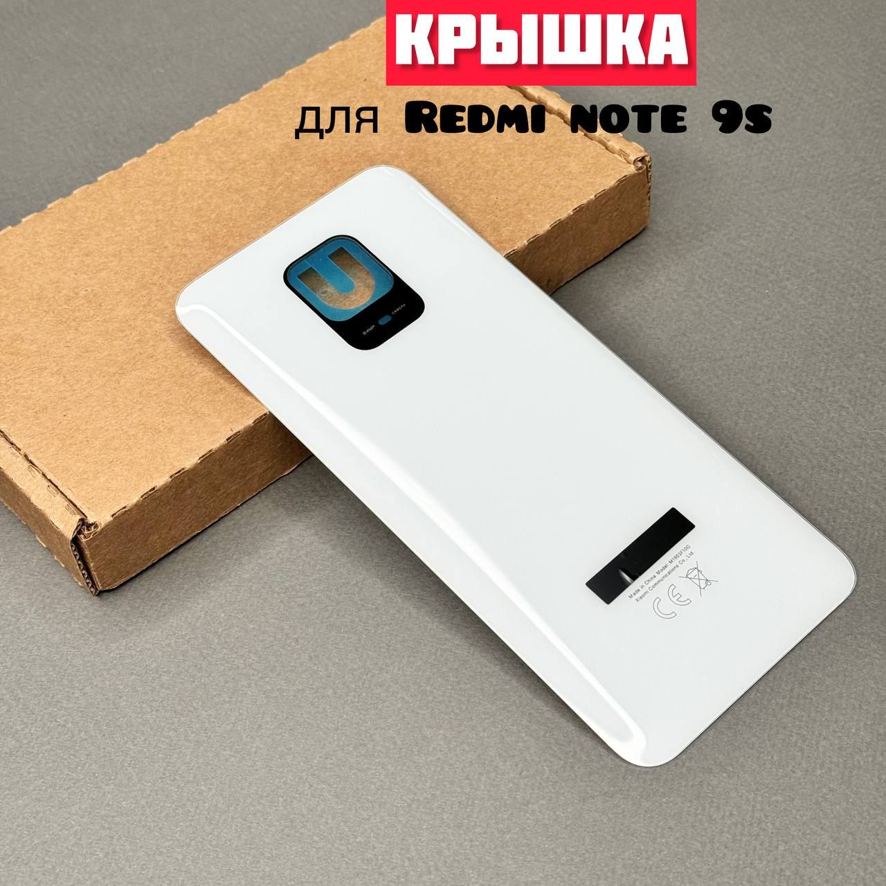 Запчасть для мобильного устройства TELEFOX Redmi Note 9S / Note 9 Pro -  купить по выгодным ценам в интернет-магазине OZON (961849521)