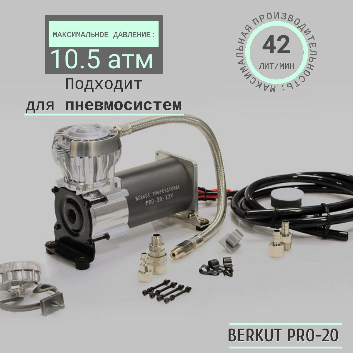 Купить Компрессор Беркут R20 В Москве