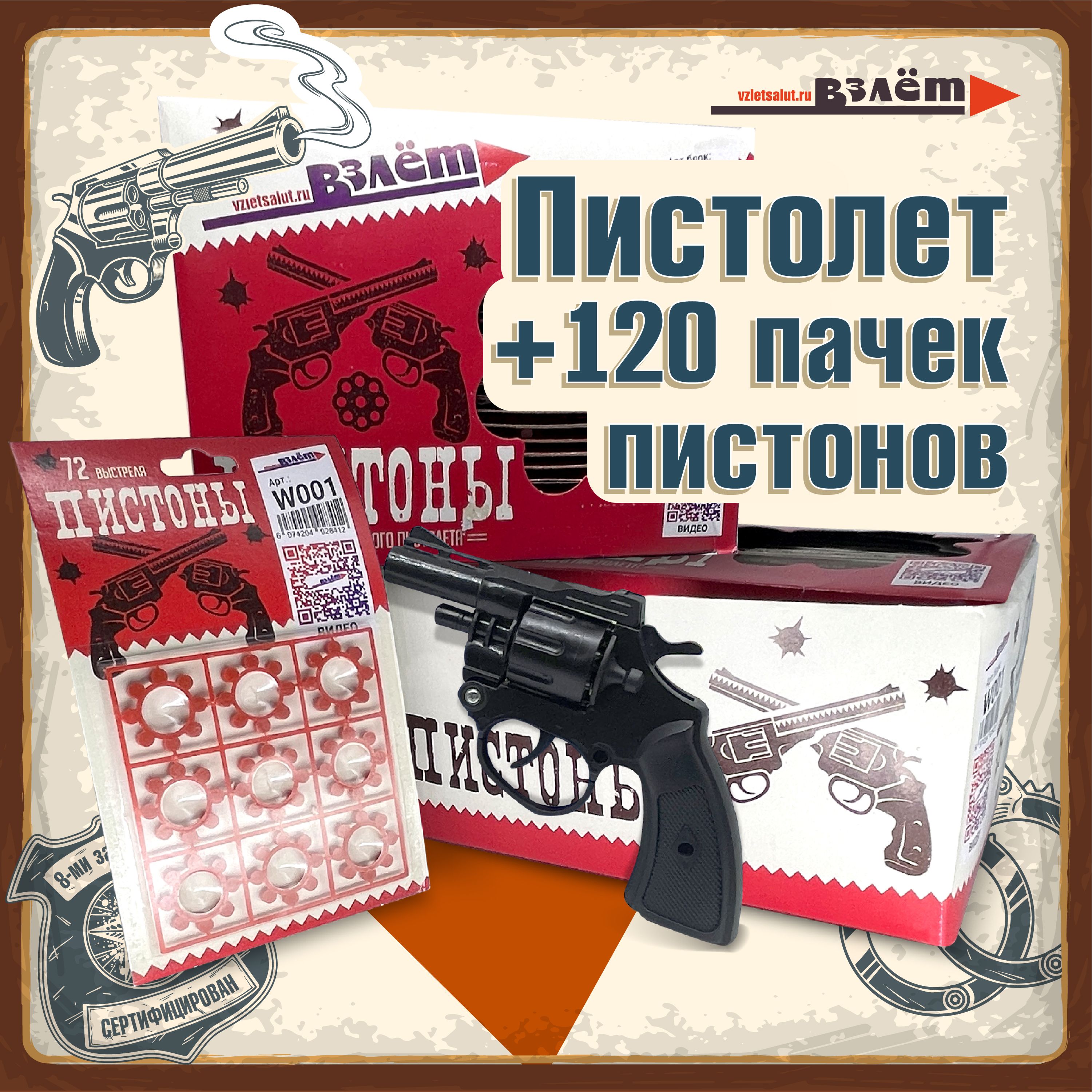 Взлет Набор пиротехники число зарядов1000, 