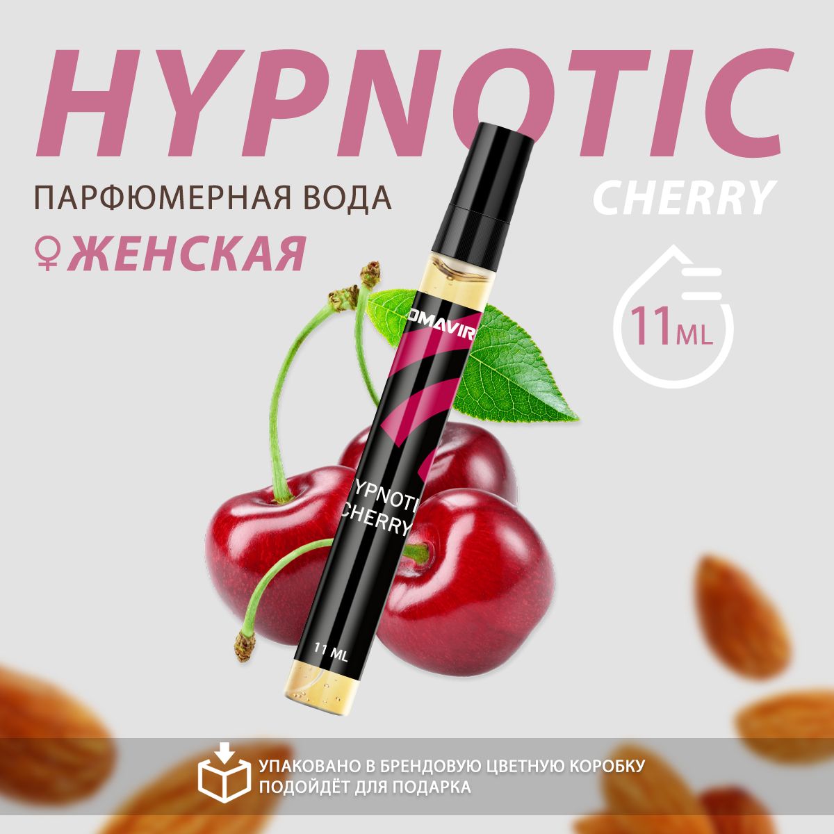 AROMAVIRUS Духи Hypnotic Cherry 11 ml 11 мл