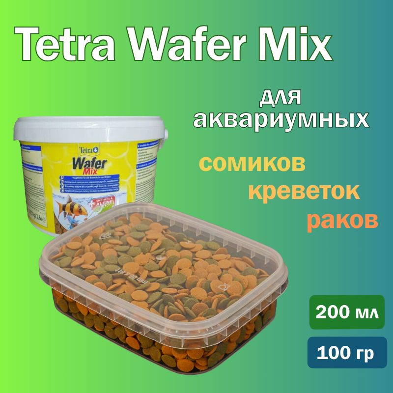 Кормдляаквариумныхсомов,креветокираковTetraWaferMixтаблетки200мл