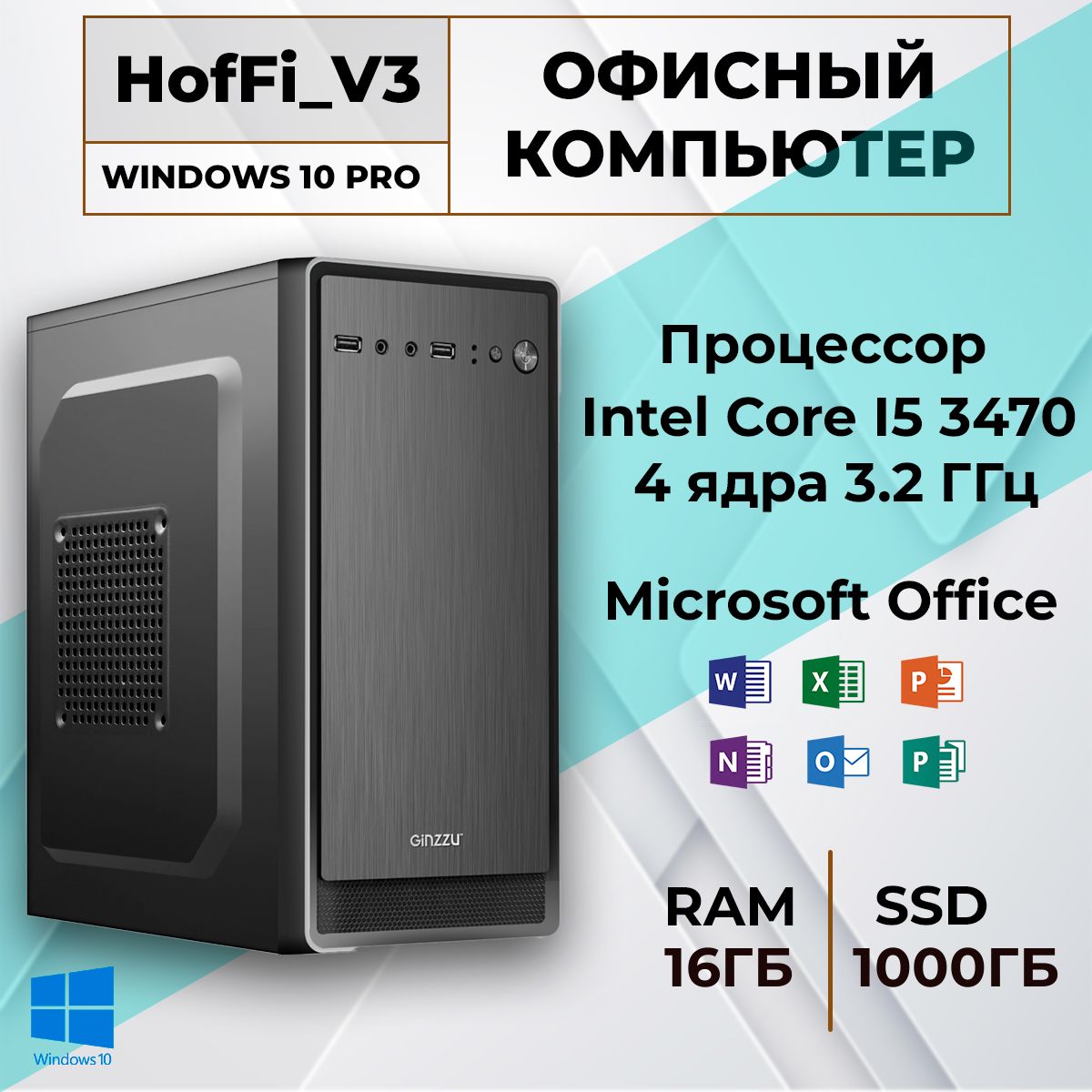 Intel Системный блок Pc_Tecnology_V3 (Intel Core i5-3470, RAM 16 ГБ, SSD 1024 ГБ, Intel HD Graphics 2500, Windows 11 Pro), черный