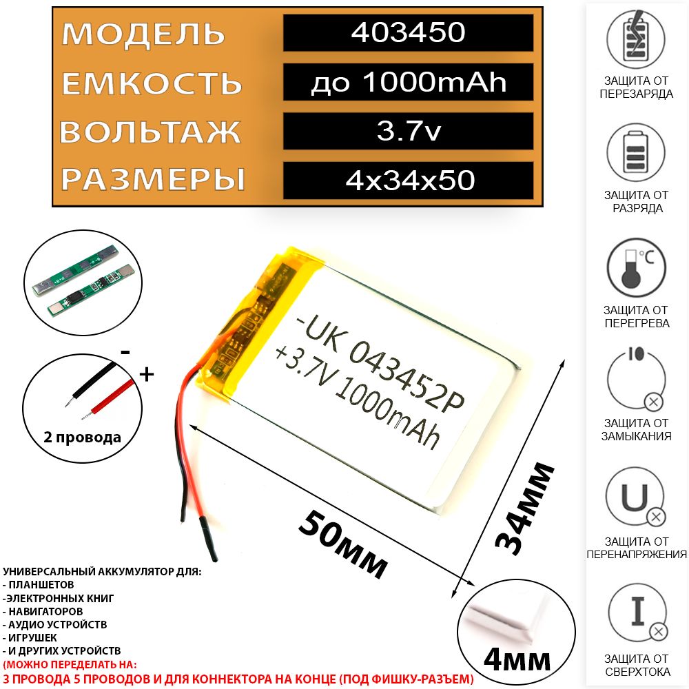 Аккумулятор 1000mAh для навигатора 3.7v Li-Pol 2pin аккумуляторная батарея для навигаторов