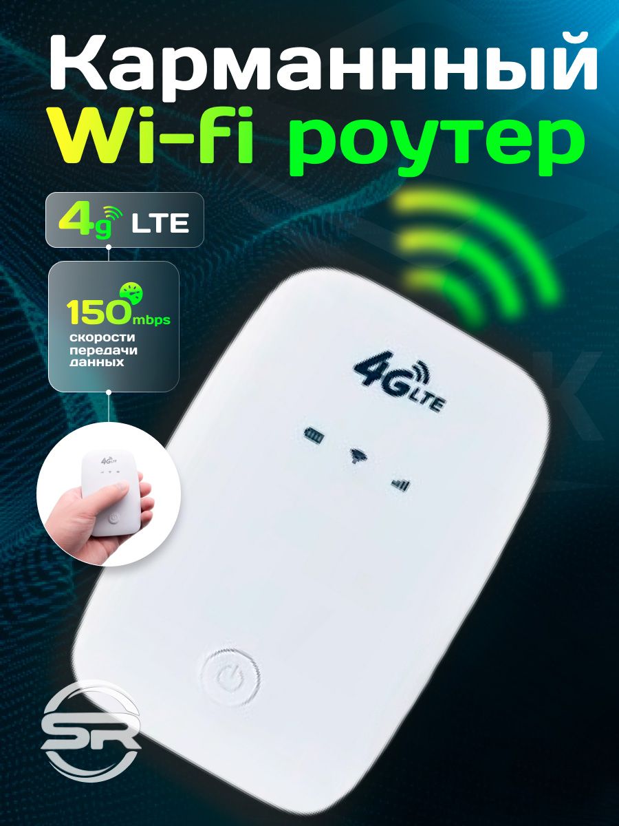 КарманныйРоутерМ-3/ACPEM10E/КарманныйWi-Fi