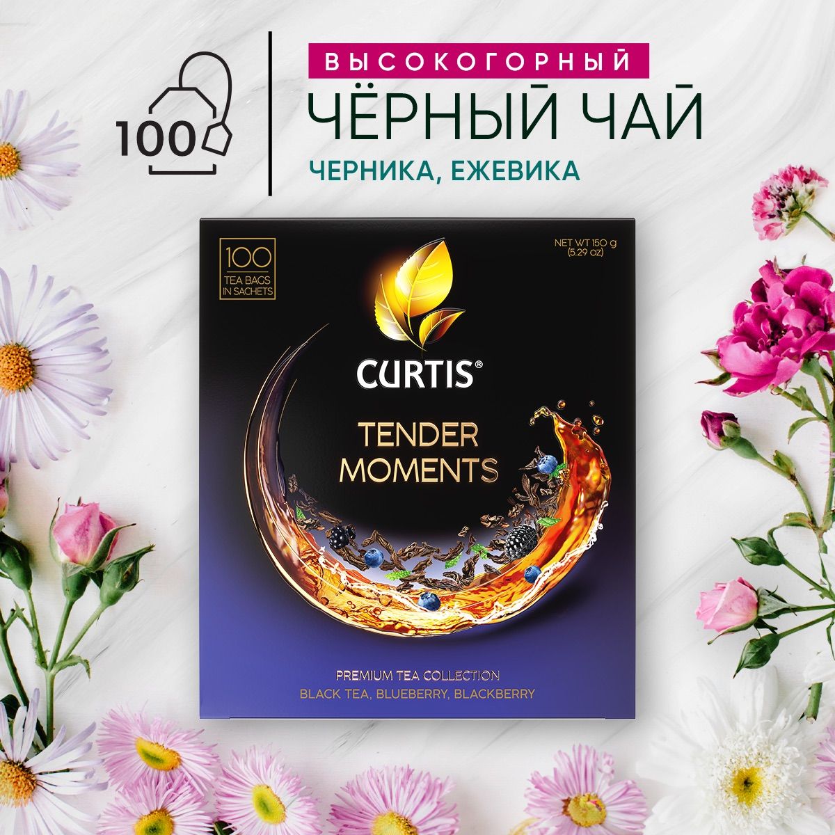 Чай в пакетиках и пирамидках Curtis (Кертис) – купить на OZON по низкой ...