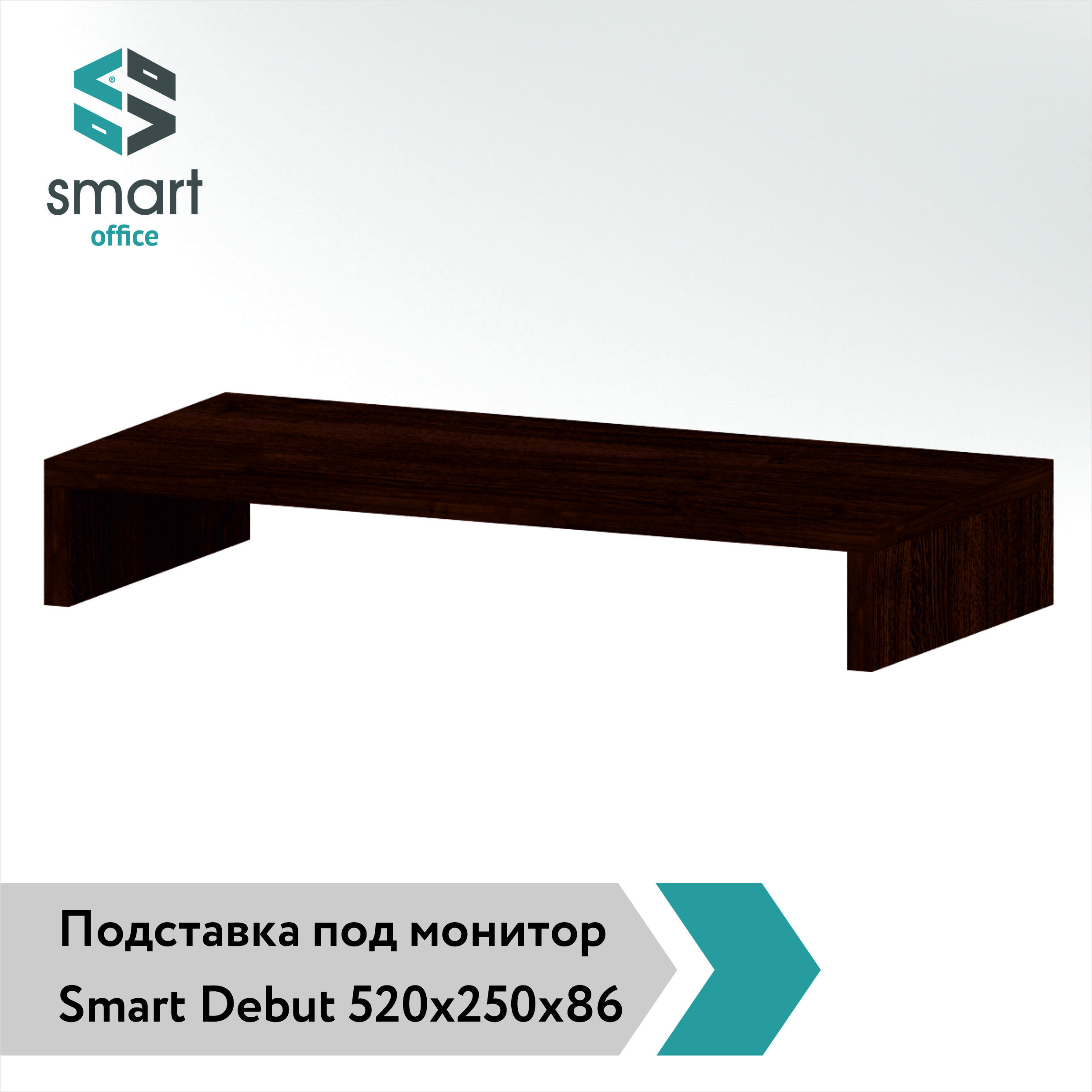 SmartOfficeНадстройканастолНастольнаяПрямая,52х25х8.6см,1шт.