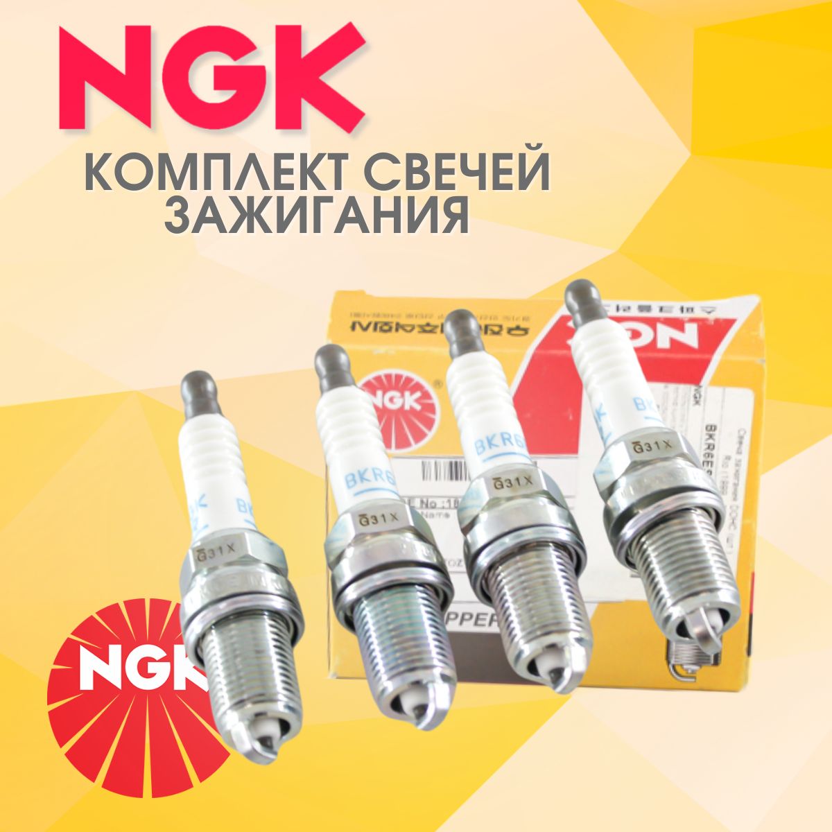 Комплект свечей зажигания NGK BKR6E-11 - купить по выгодным ценам в  интернет-магазине OZON (408119775)