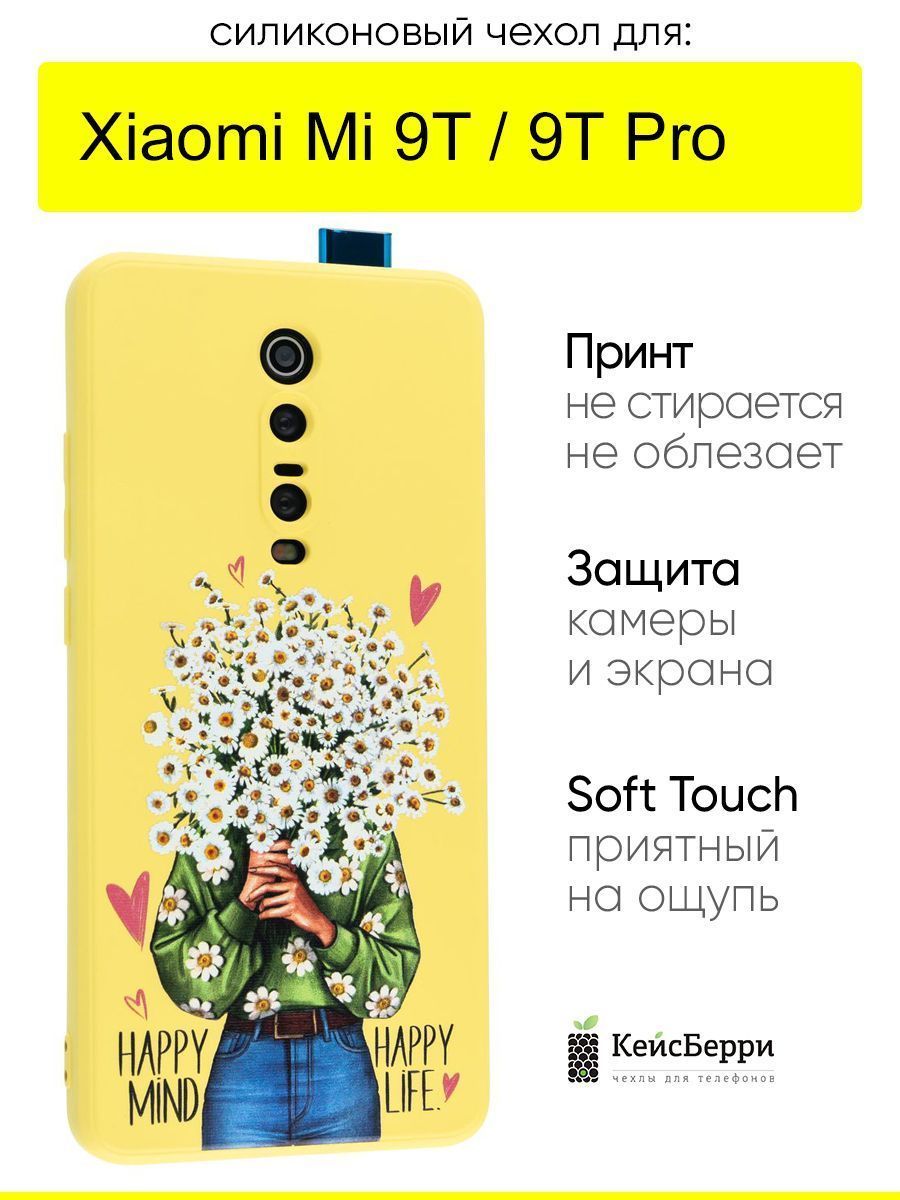 ЧехолдляXiaomiMi9T/Mi9TPro,серияSoft