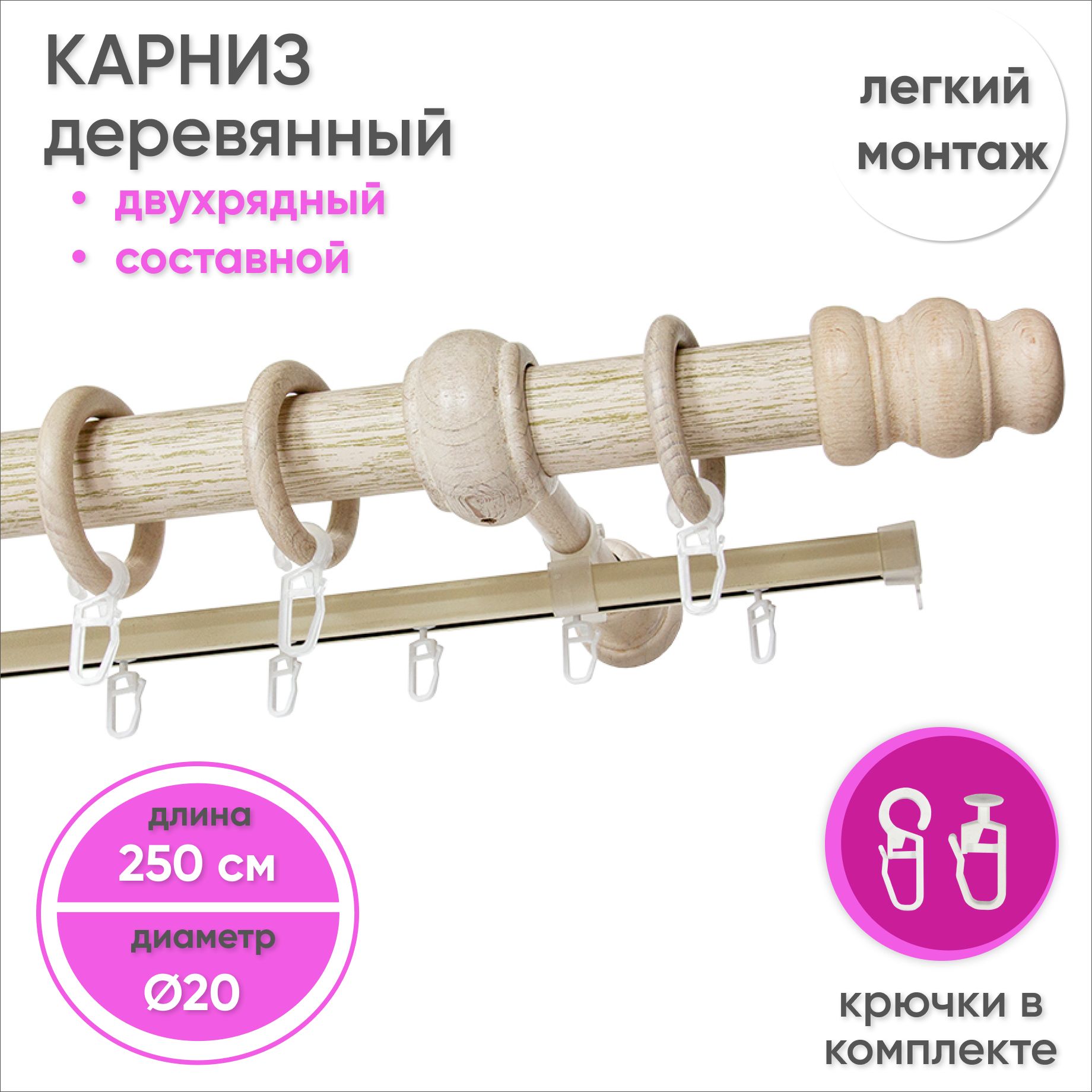 Карниз 350 см