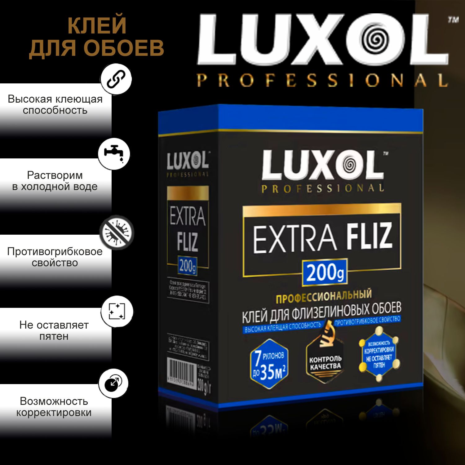 Клей для обоев флизелиновых LUXOL EXTRA FLIZ Professional 200 г