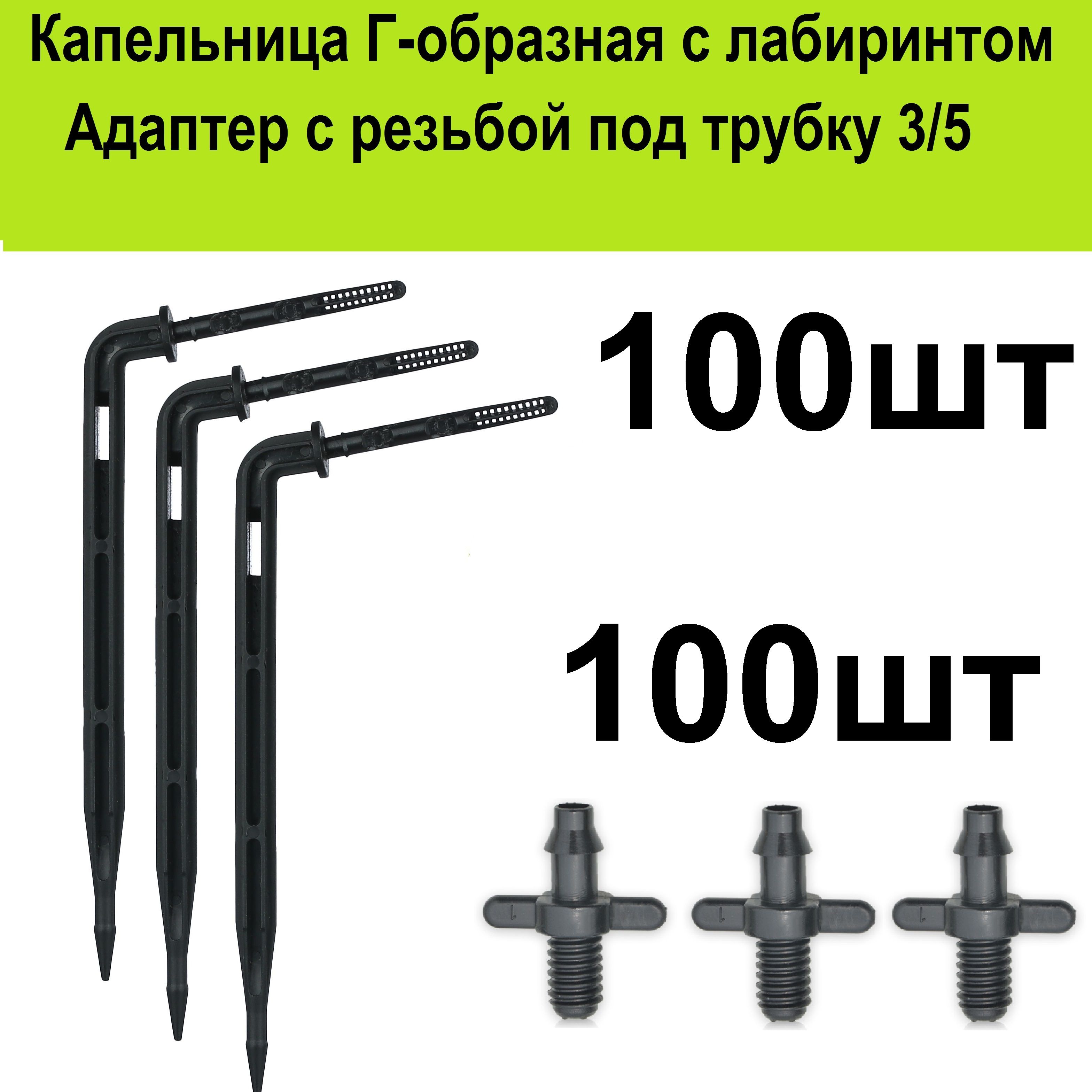 Капельница - колышек...