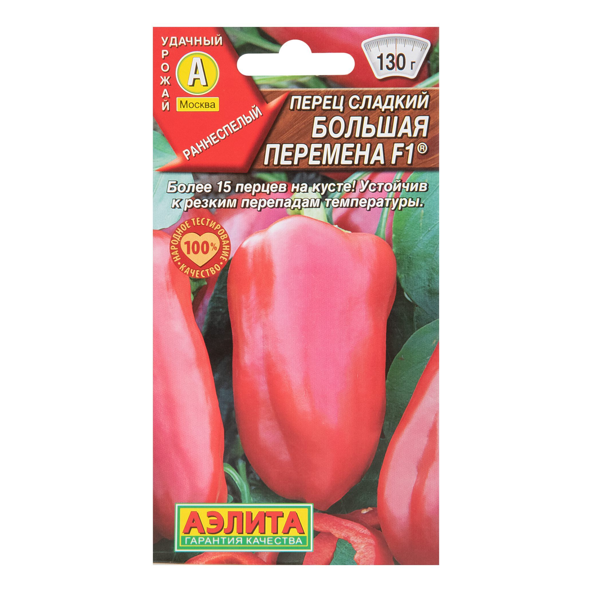 Перец сладкий семена большой начальник. Перец сладкий золото сибири. Перец большое золото. Большой сладкий перец. Крупноплодный перец сладкий толстостенный сорт.