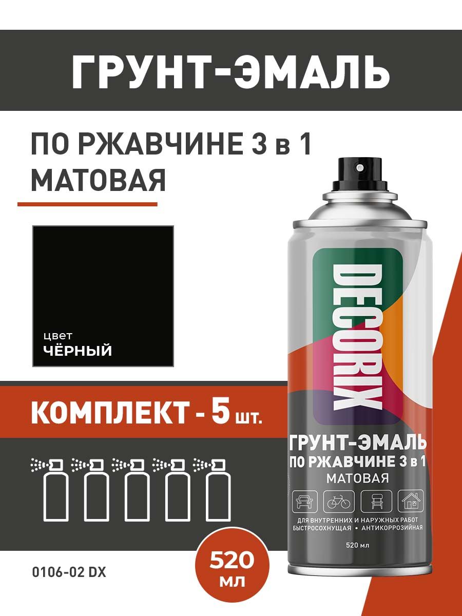 Аэрозольнаягрунт-эмальпоржавчине3в1DECORIX520мл,цветЧерныйматовый-комплект5шт