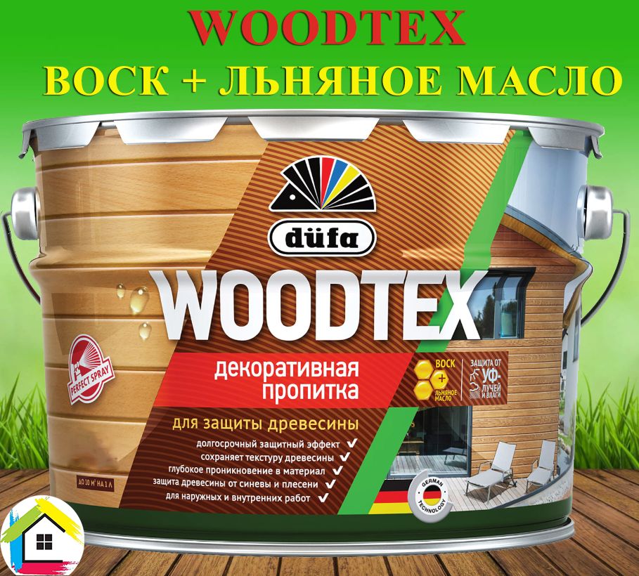 ПропиткадекоративнаяDUFAWOODTEXбесцветная0,9л