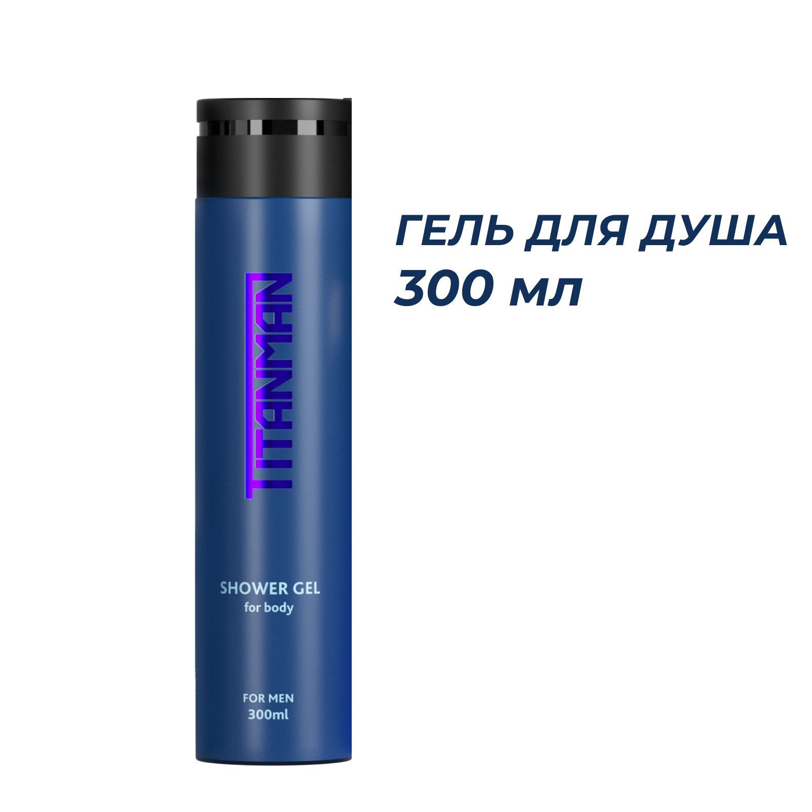 Гель Для Душа Мужской Тимати Купить