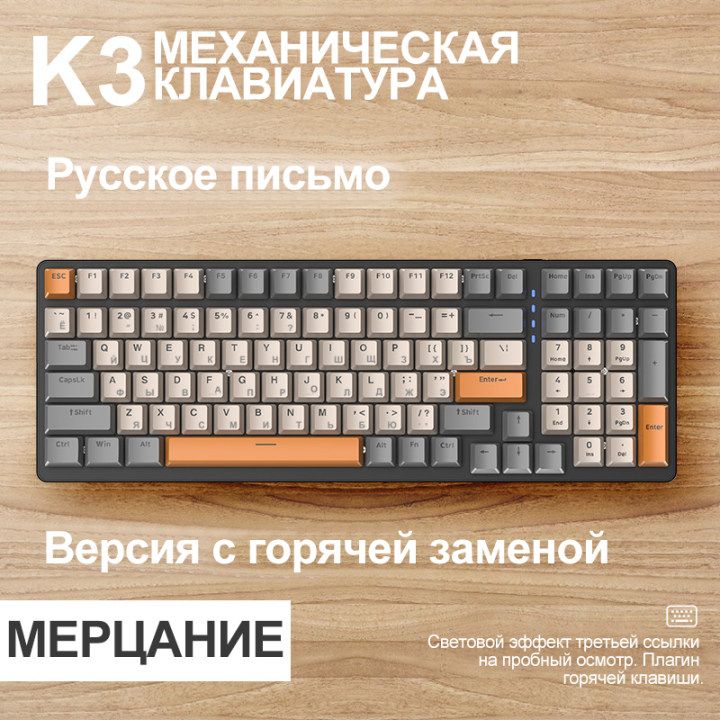 K3ИгроваямеханическаяклавиатураGameType-Cспроводнойподсветкой100клавишИгроваякомпьютернаяклавиатурасподсветкой