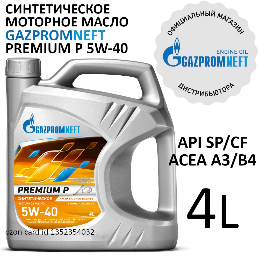 GazpromneftPremiumP5W-40,Масломоторное,Синтетическое,4л