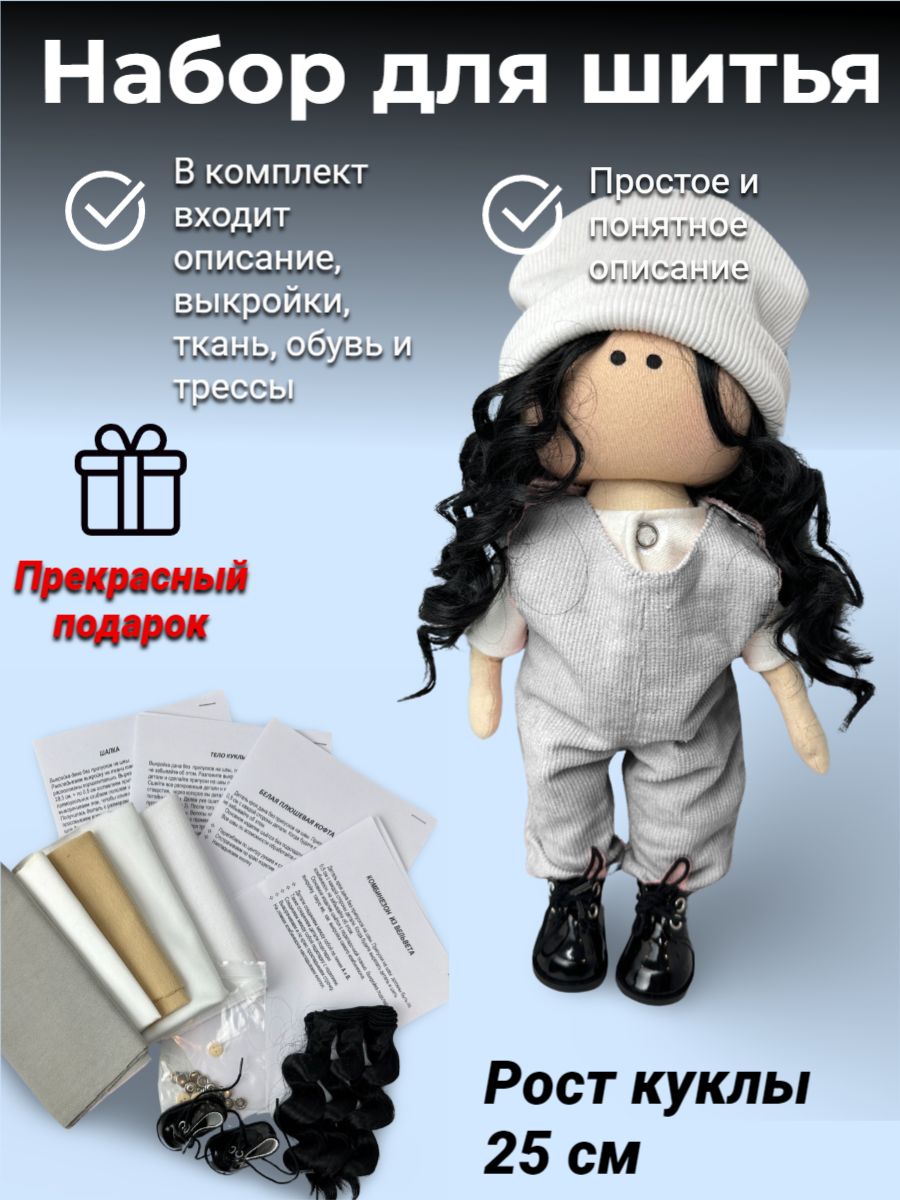 DollClothes | Одежда для кукол barbie своими руками. Выкройки кукольных вещей.