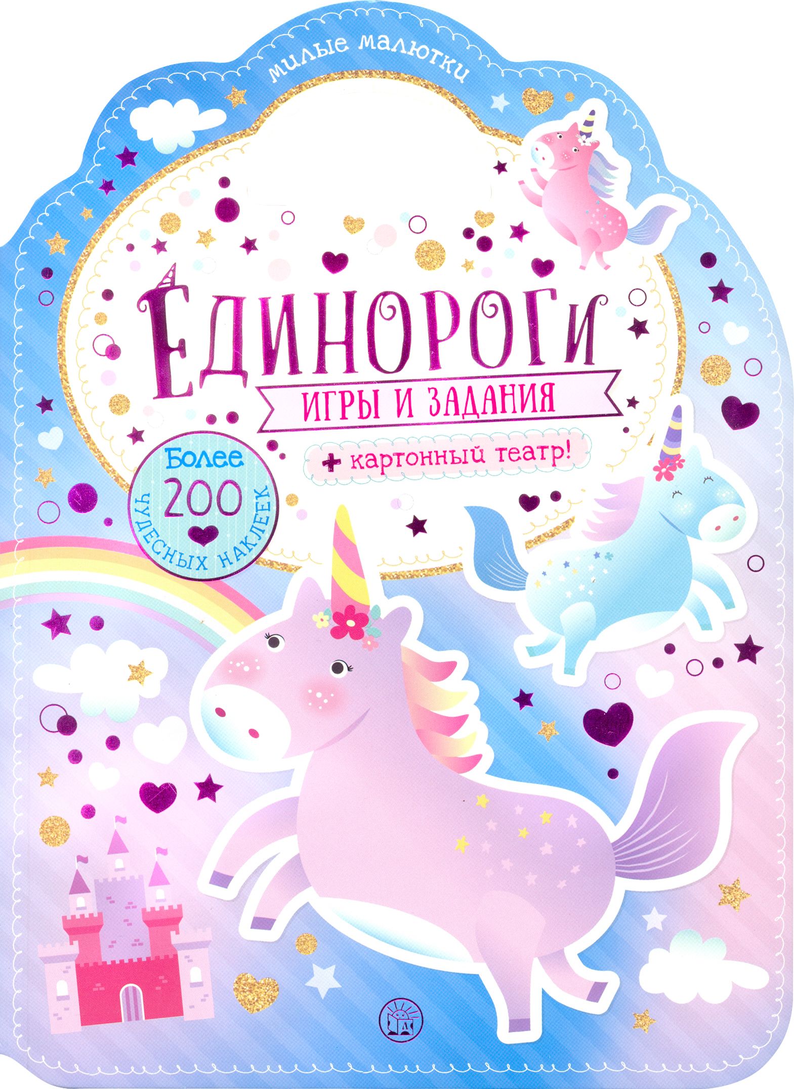 милый единорог игры (94) фото