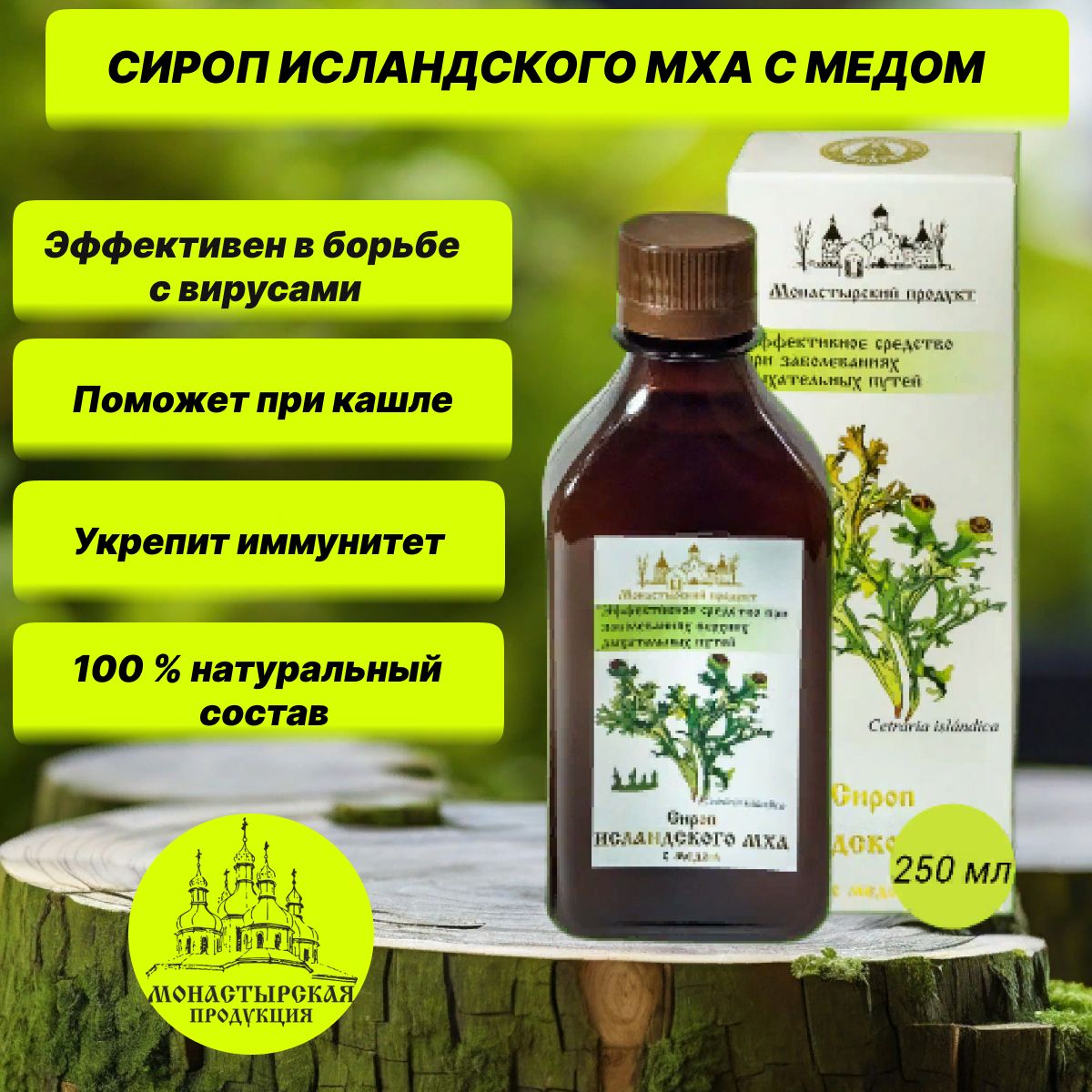 Монастырская Еда купить на OZON по низкой цене