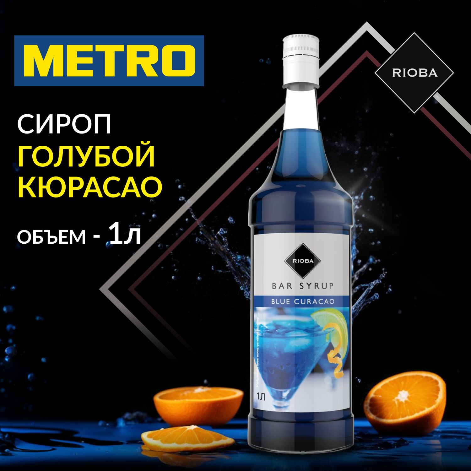 Сиропы Rioba купить на OZON по низкой цене