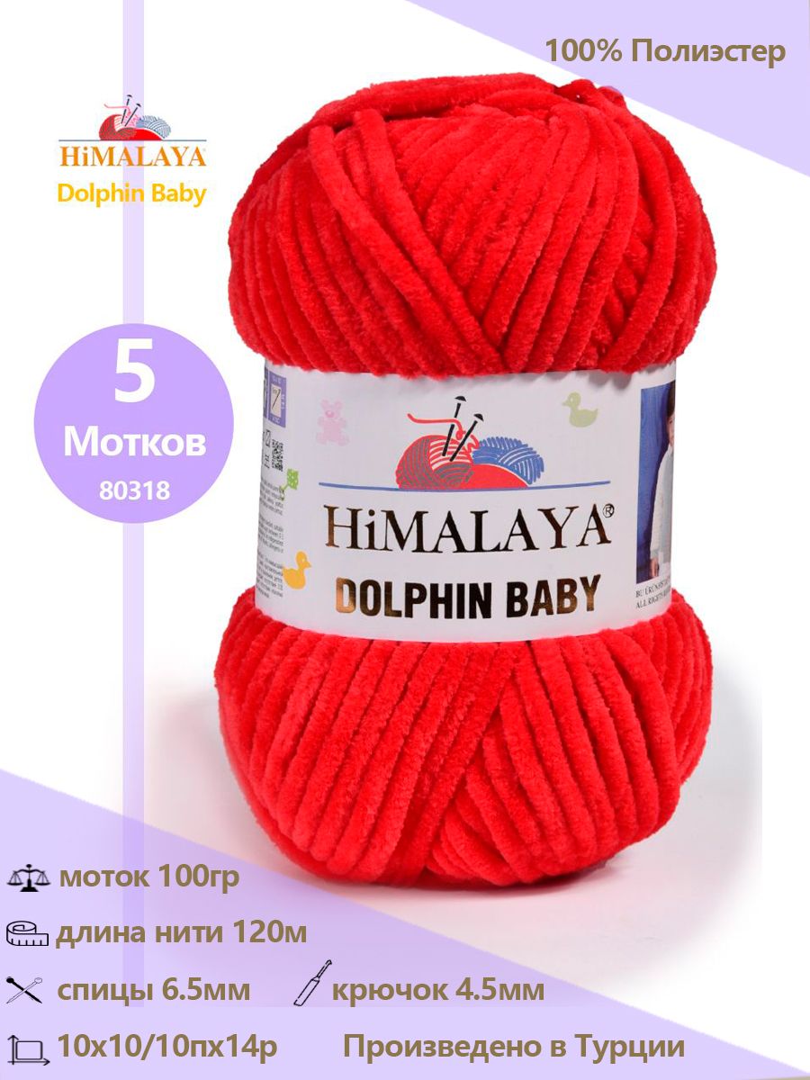 Пряжа Гималаи Купить Интернет Магазин