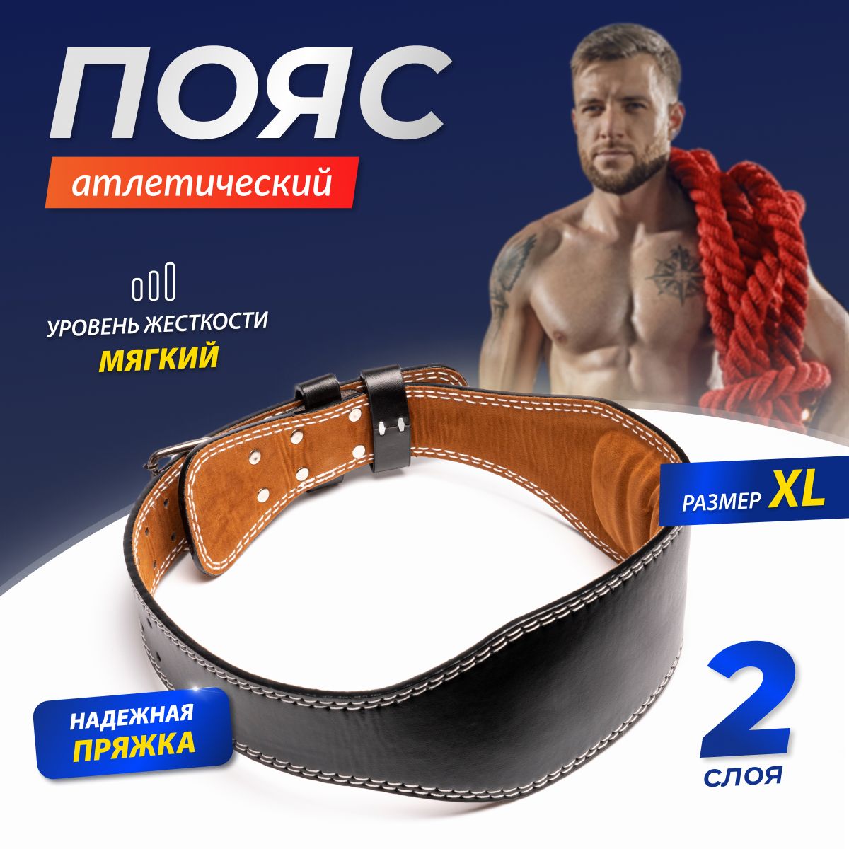 Пояса для тяжелой атлетики XL — купить в интернет-магазине OZON по ...
