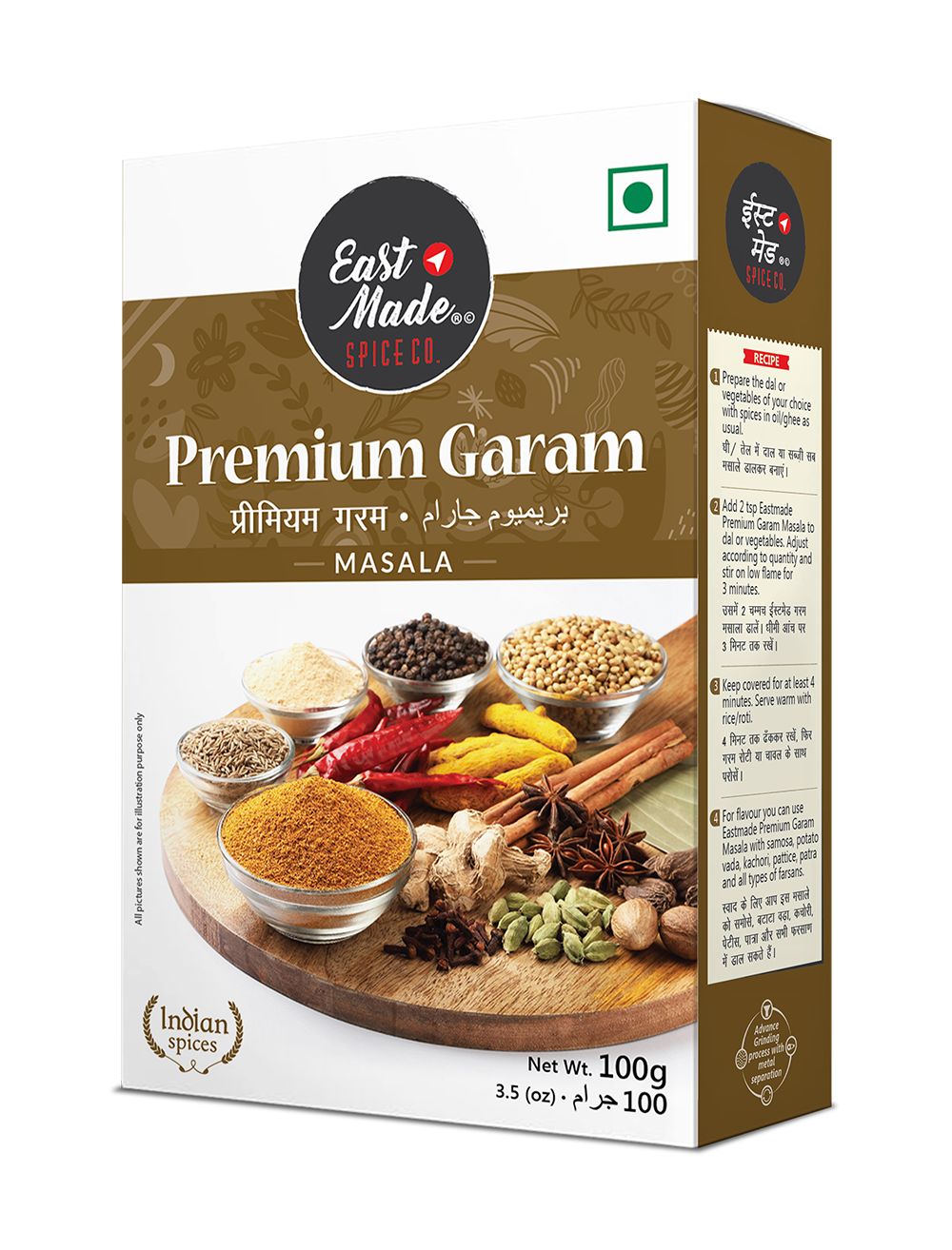 Приправа Гарам Масала молотая универсальная GARAM MASALA POWDER EASTMADE  SPICES PREMIUM, Индия 100г