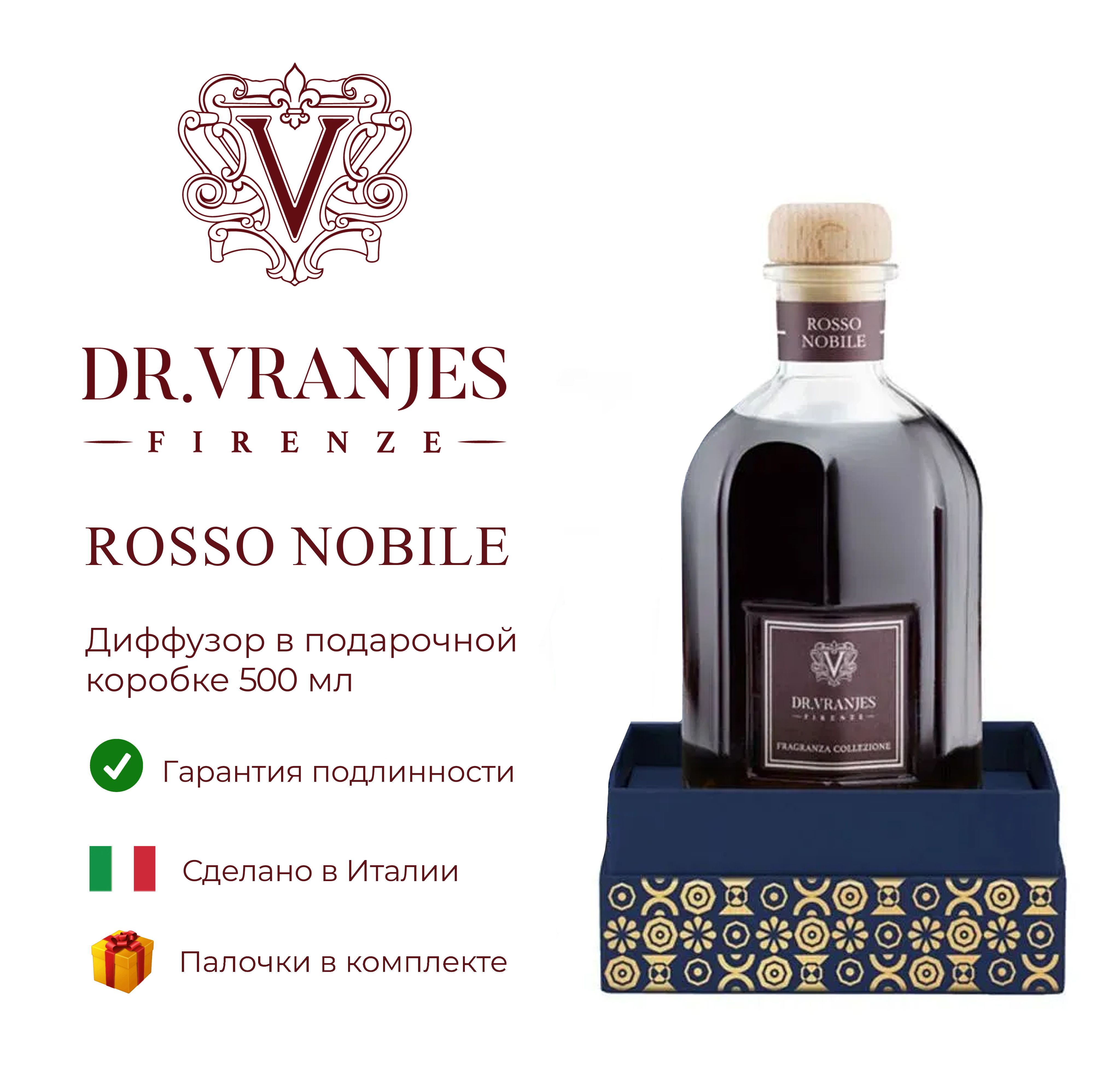 Dr vranjes rosso. Dr.Vranjes диффузор Rosso Nobile. Dr. Vranjes Firenze диффузор Rosso Nobile. Диффузор Dr. Vranjes Firenze Rosso Nobile 250 мл. Rosso Nobile диффузор