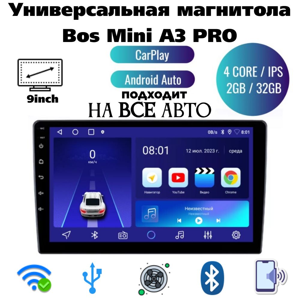 Магнитола Андроид Bos-Mini A3 Pro с активным охлаждением и голосовым  управлением,Автомагнитола Android 2/322 DIN - купить в интернет-магазине  OZON с доставкой по России (1449466407)