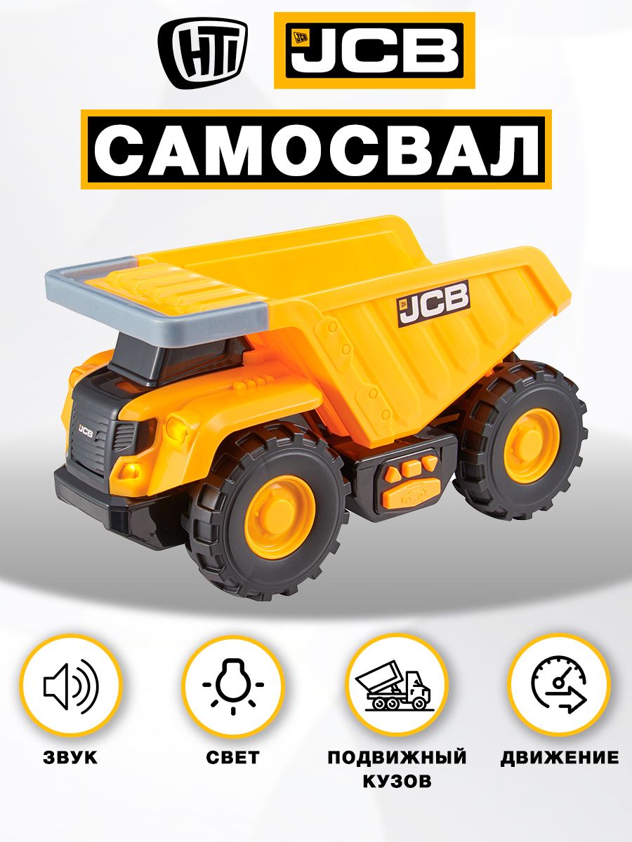 Самосвал серия MIGHTY MOVERZ (JCB), 1416887 - купить с доставкой по  выгодным ценам в интернет-магазине OZON (174544120)