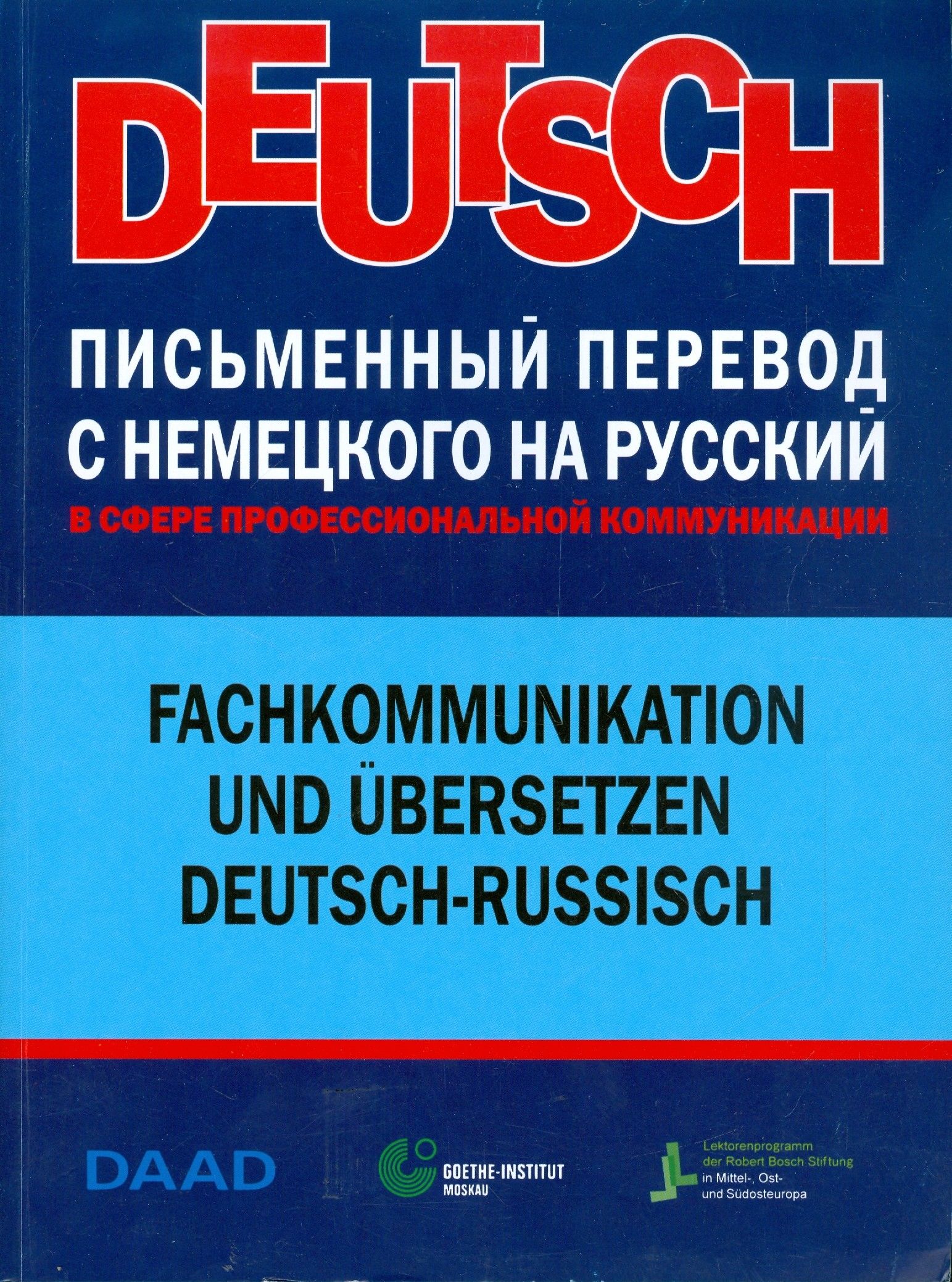 Перед По Фото С Немецкого На Русский