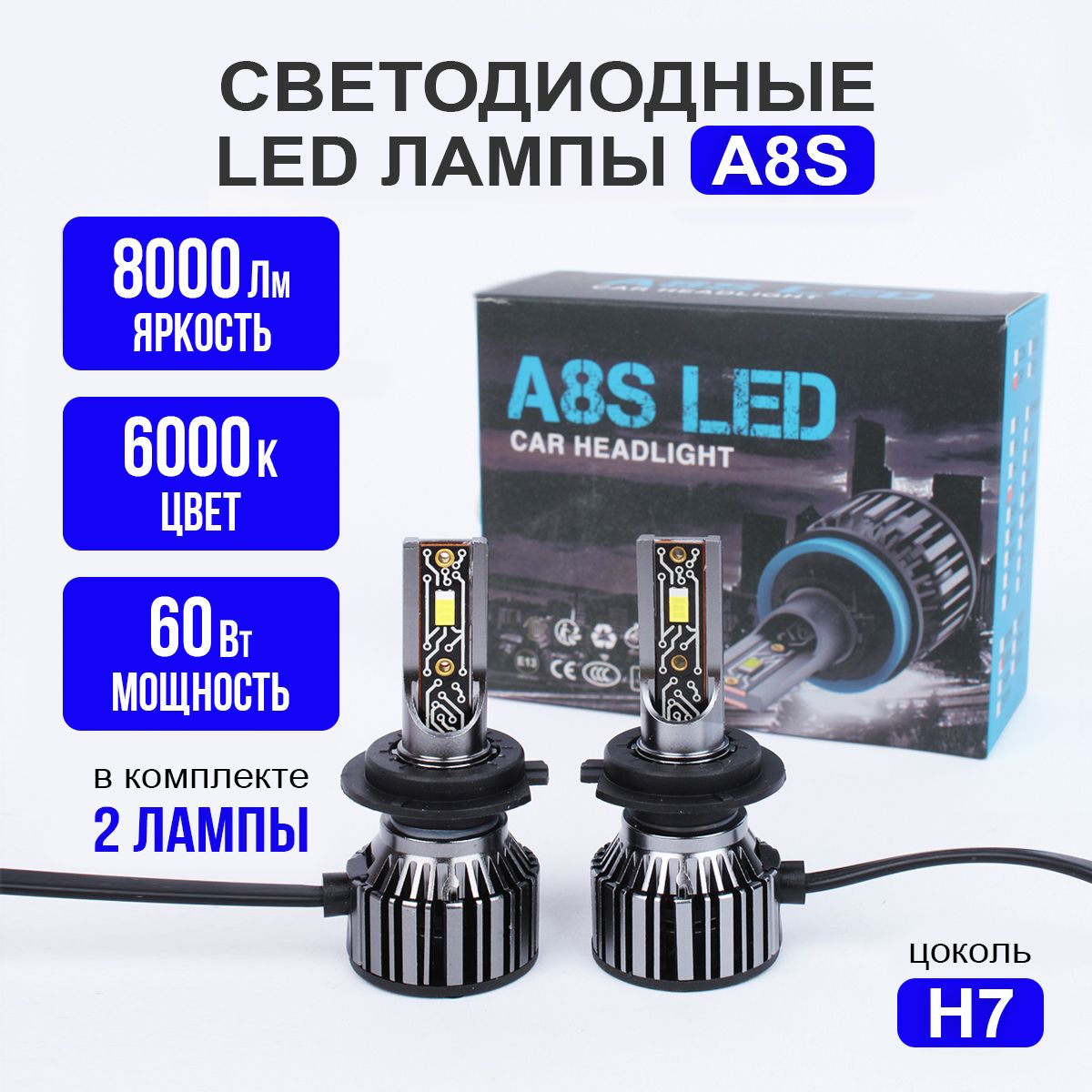 Лампа автомобильная, светодиодная, A8S CSP 3055 LED - H7 8000 lm, в ближние  дальние фары, FAROCARO