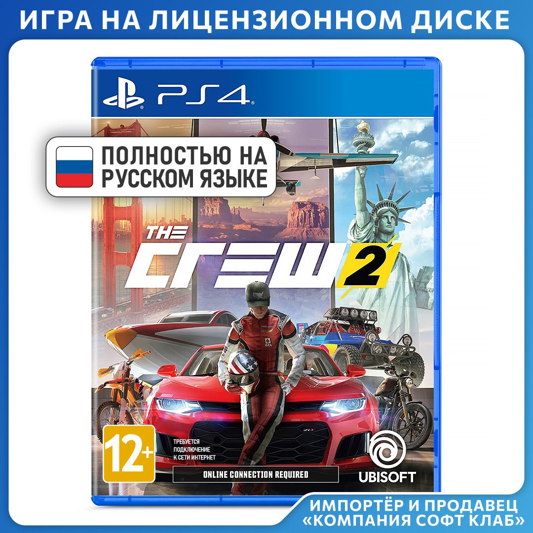 Игра The Crew 2 (PlayStation 4, PlayStation 5, Русская версия)