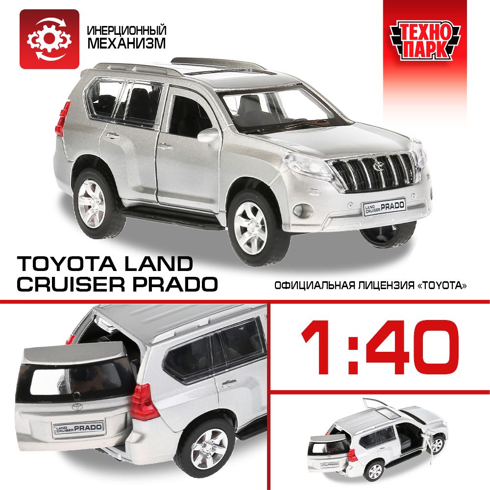 Машинка игрушка детская для мальчика Toyota Prado Технопарк детская модель  металлическая коллекционная инерционная