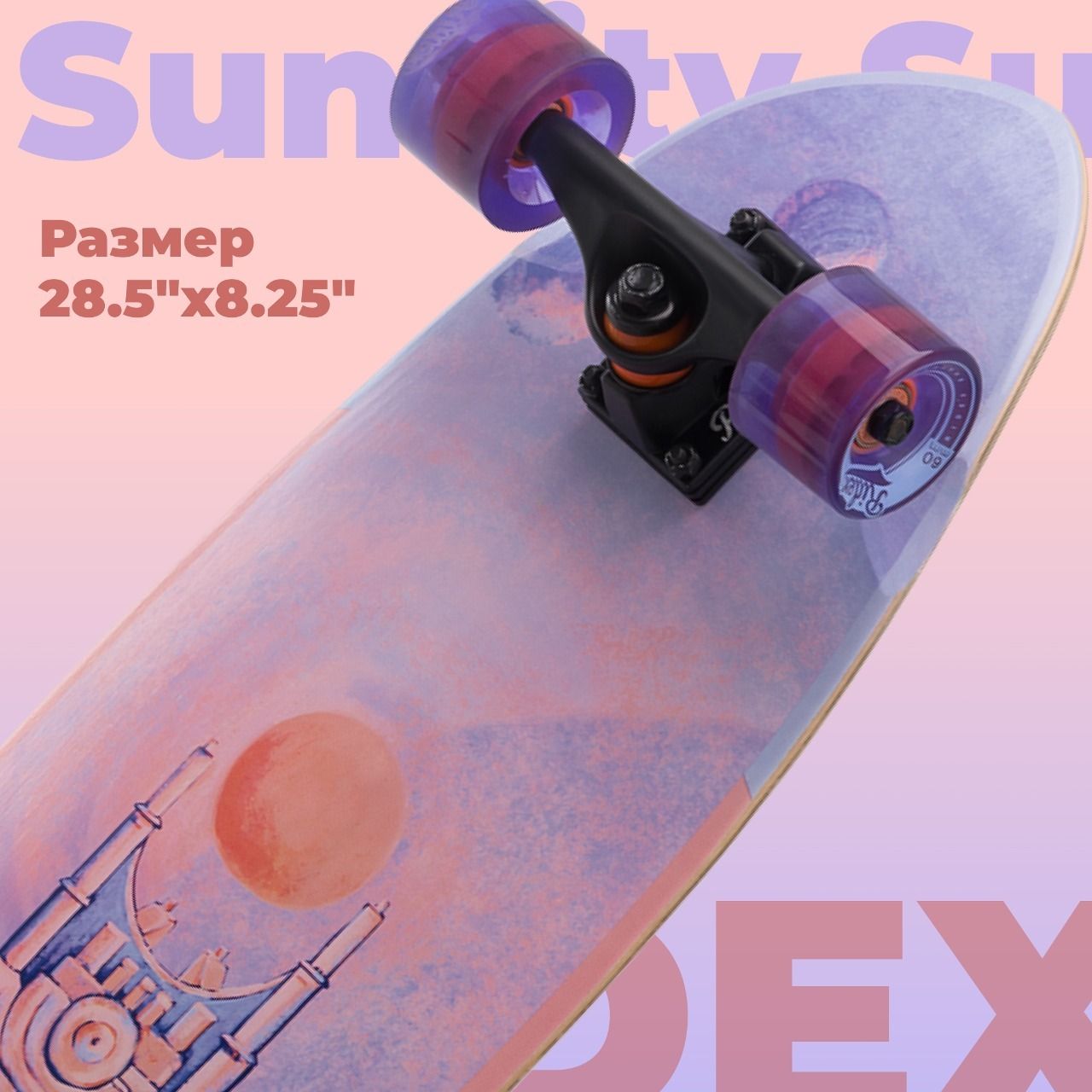 Круизер деревянный RIDEX Suncity 28.5X8.25 до 80 кг