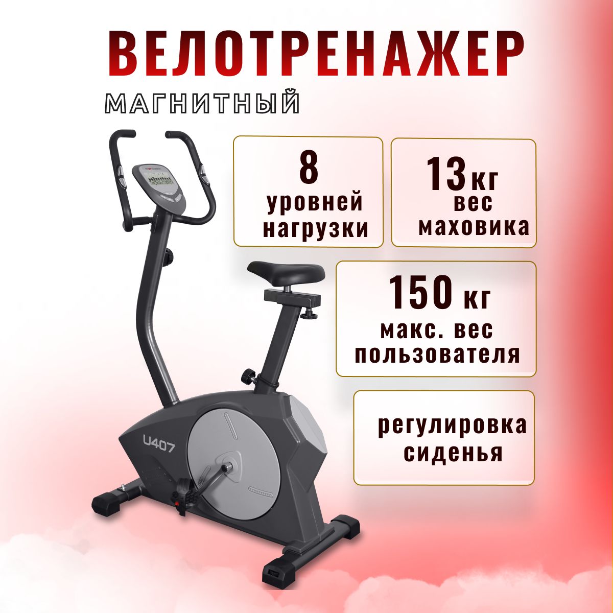 Велотренажер Sport&Play 10723 Вертикальный купить по доступной цене с  доставкой в интернет-магазине OZON (1443712742)