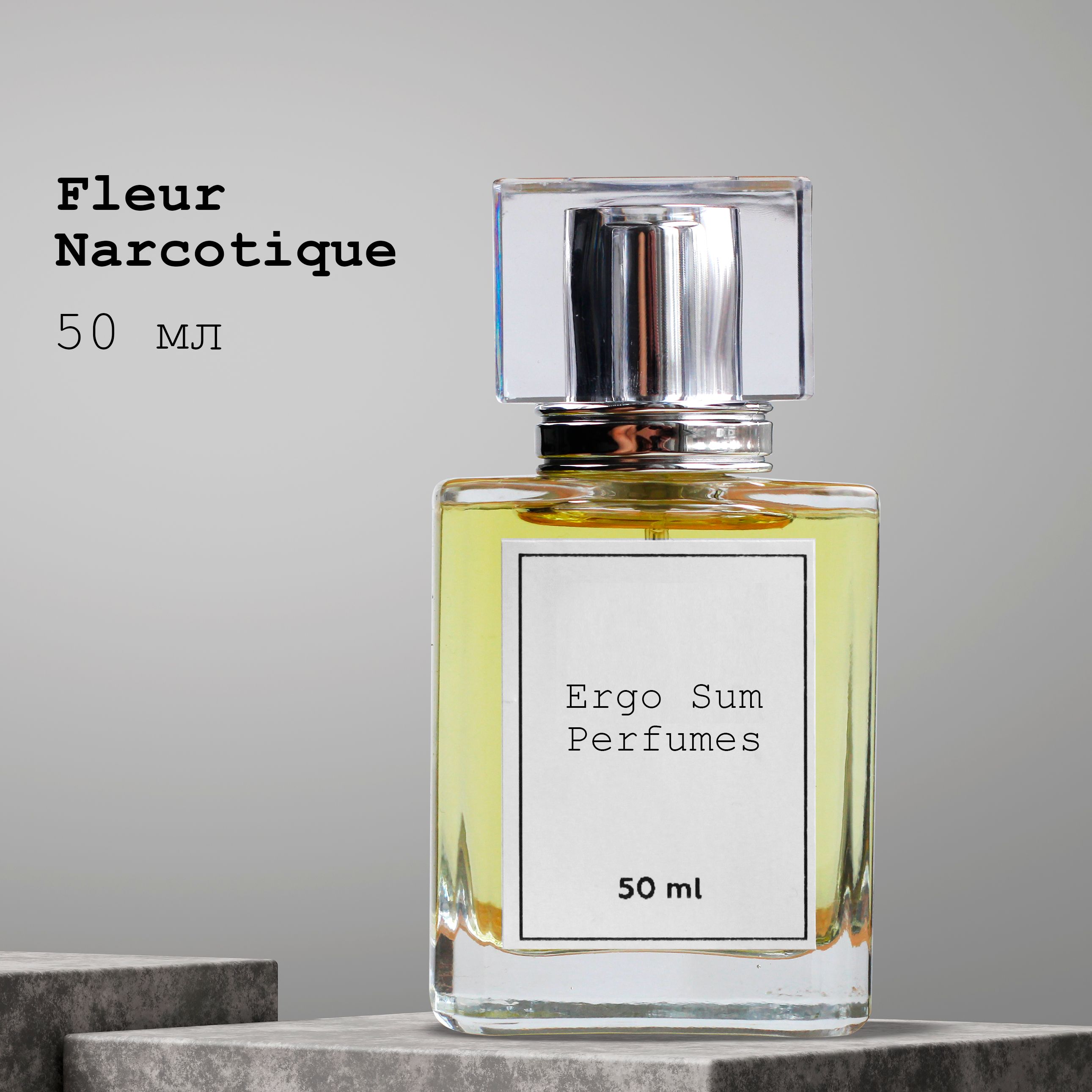 Ergo sum perfumes fler-01 Духи 55 мл (1472130648)